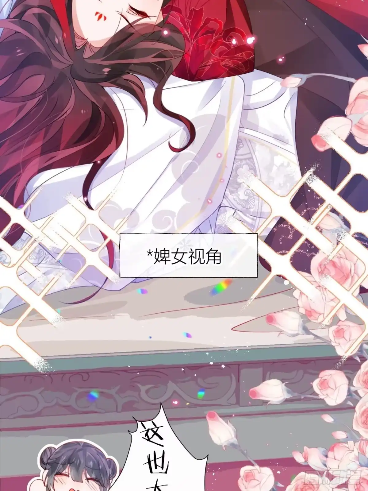 《我非等闲之辈》三人行，必有奸夫焉！ 第52页
