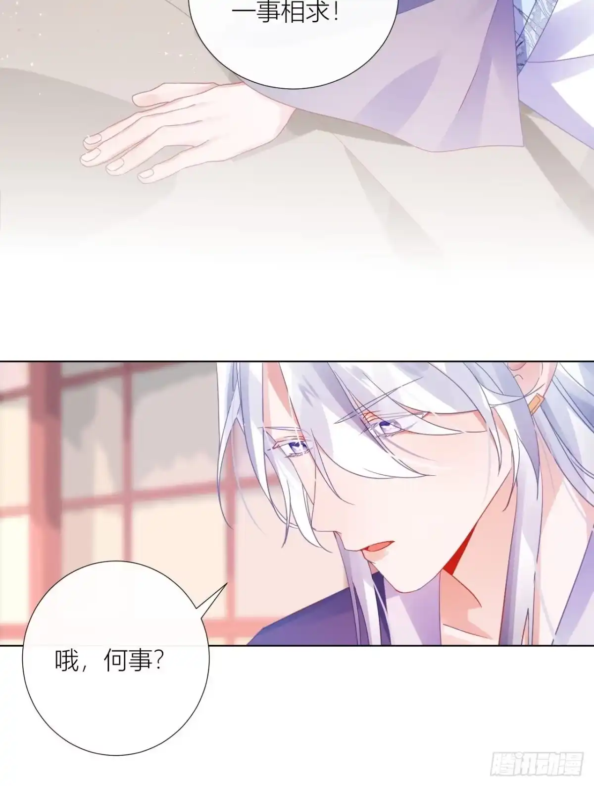 《我非等闲之辈》三人行，必有奸夫焉！ 第32页