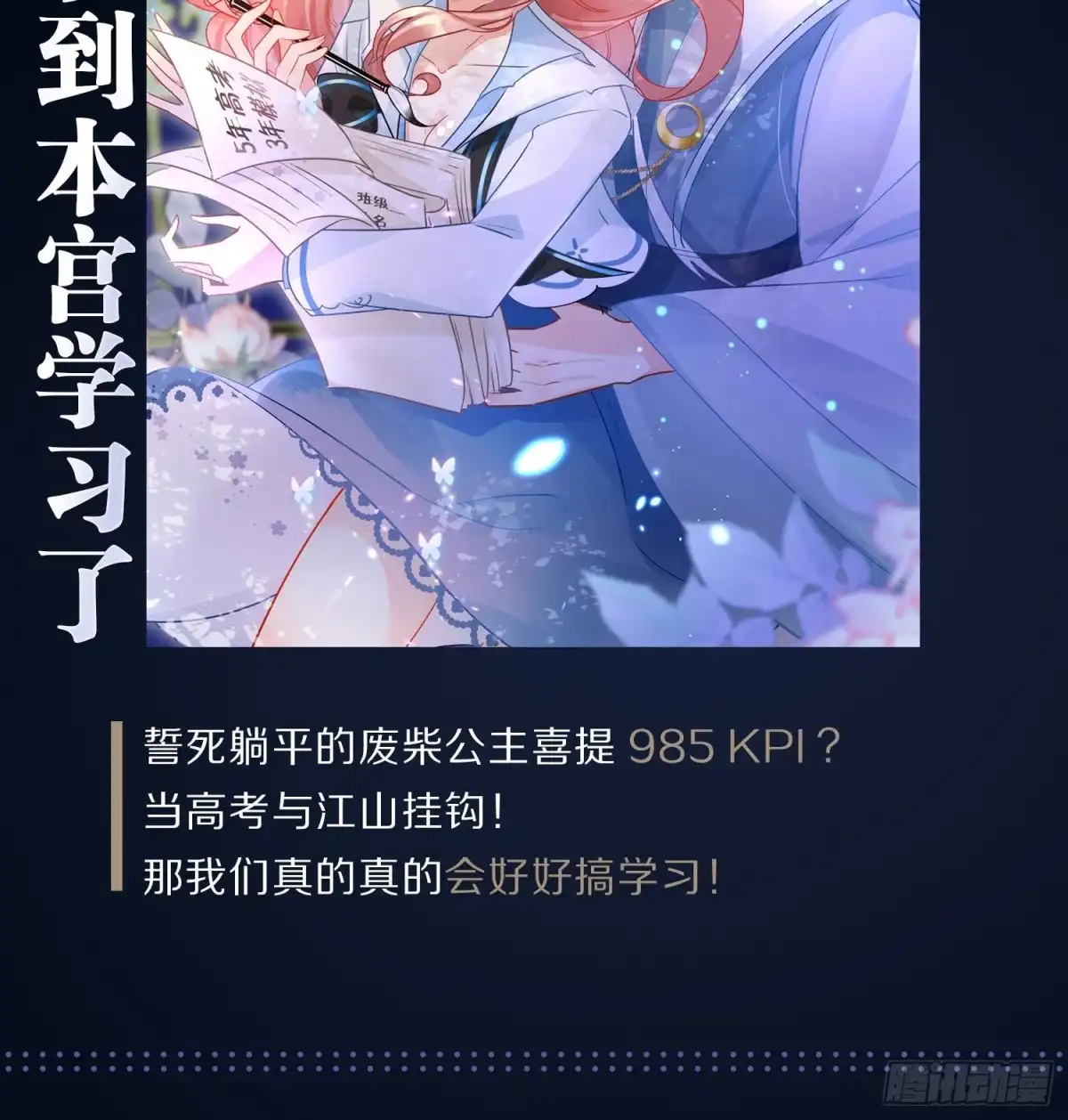 《我非等闲之辈》三人行，必有奸夫焉！ 第63页