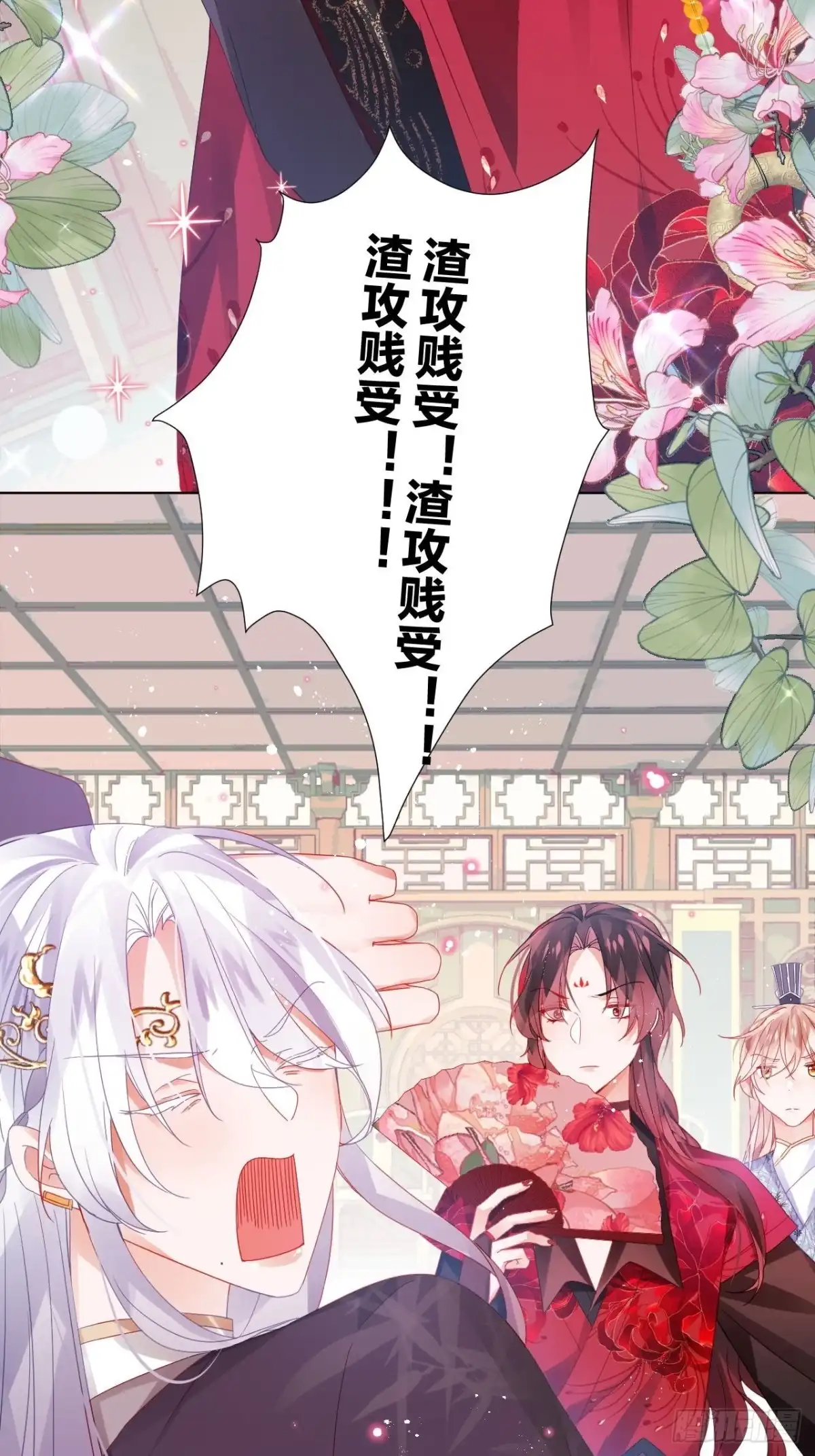 《我非等闲之辈》三人行，必有奸夫焉！ 第5页