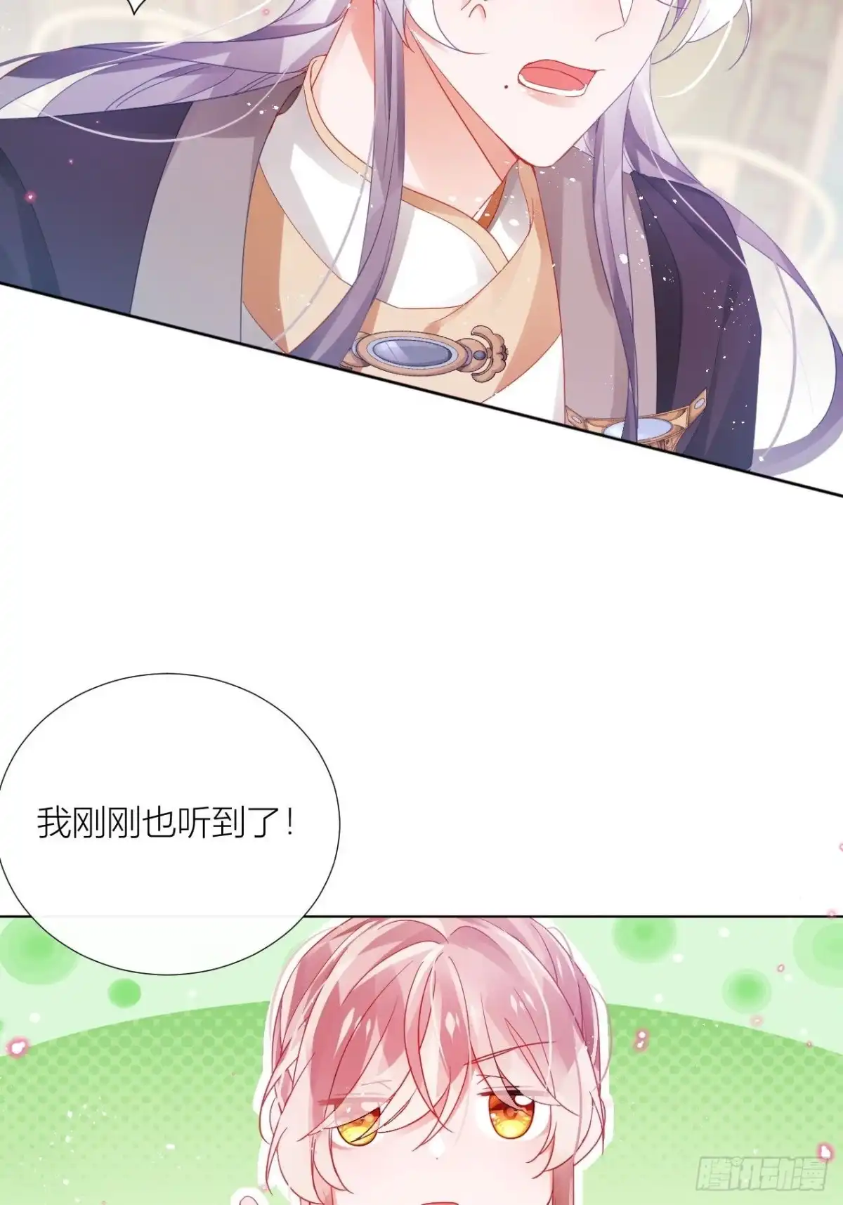 《我非等闲之辈》三人行，必有奸夫焉！ 第21页