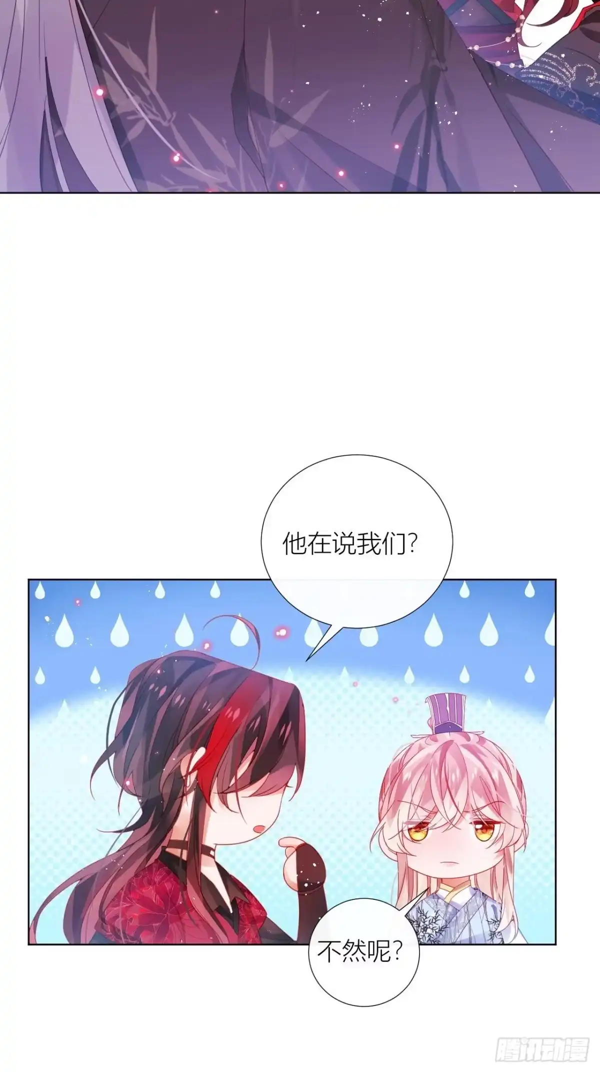 《我非等闲之辈》三人行，必有奸夫焉！ 第6页