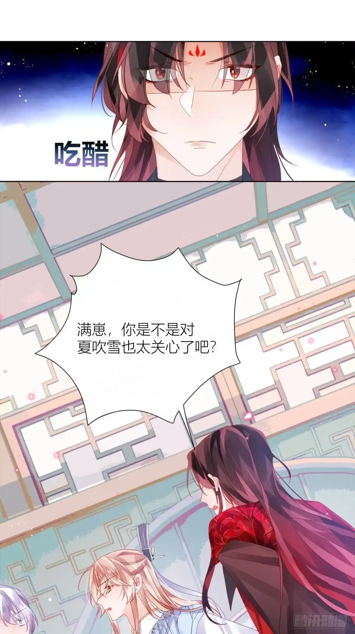 《我非等闲之辈》三人行，必有奸夫焉！ 第18页