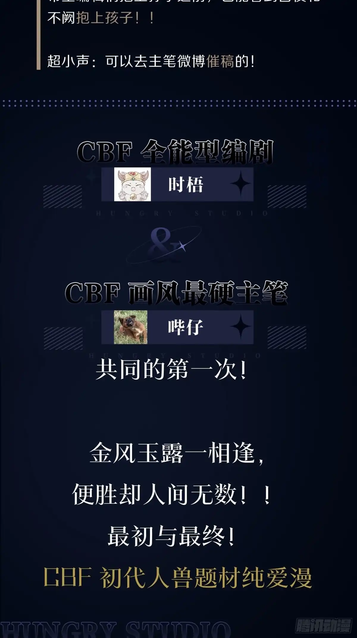 《我非等闲之辈》三人行，必有奸夫焉！ 第70页
