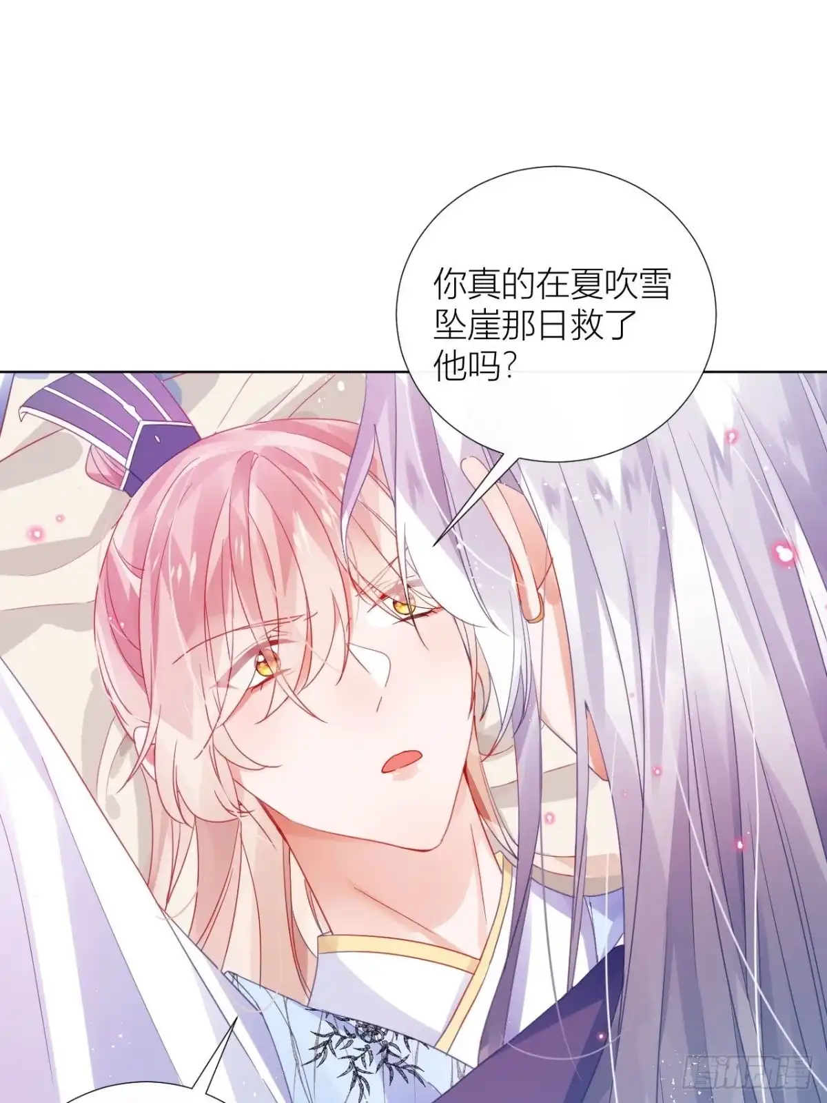 《我非等闲之辈》三人行，必有奸夫焉！ 第33页