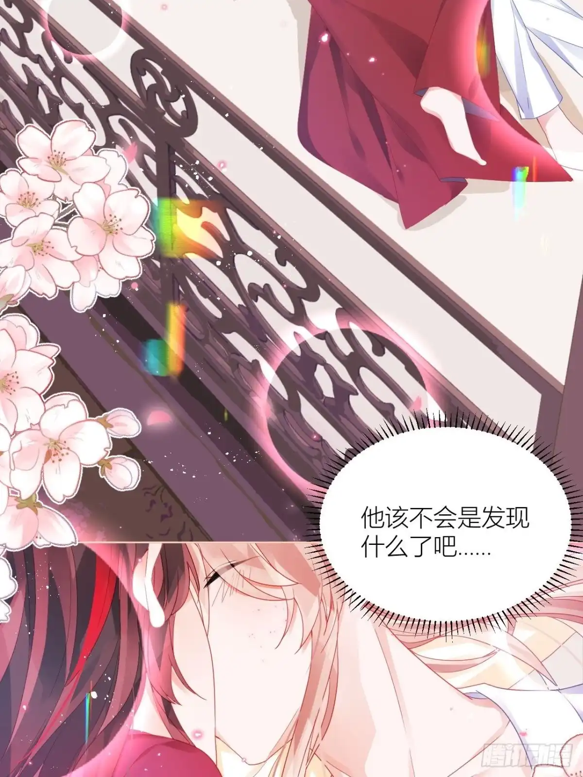 《我非等闲之辈》吃醋的小狗狗 第45页