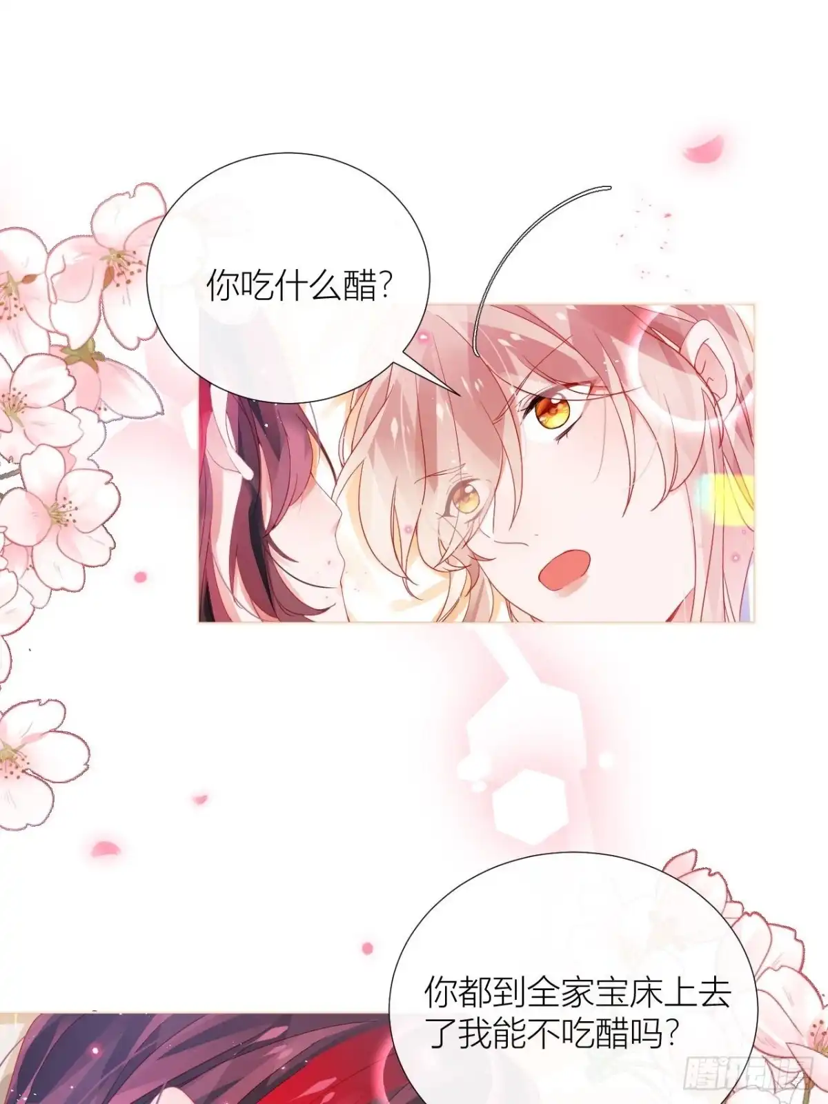 《我非等闲之辈》吃醋的小狗狗 第34页
