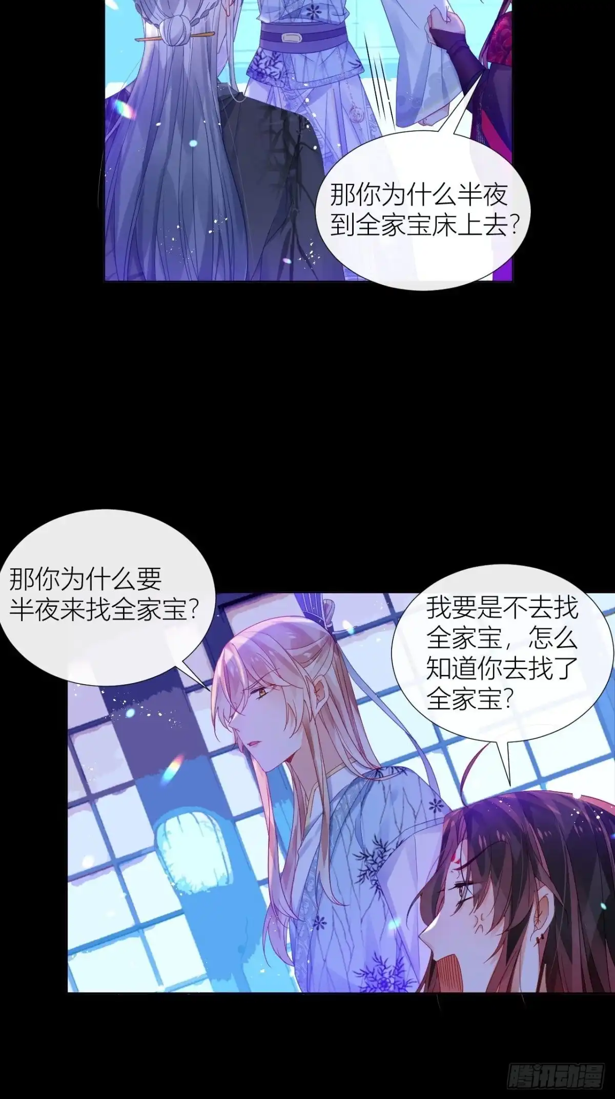 《我非等闲之辈》吃醋的小狗狗 第6页
