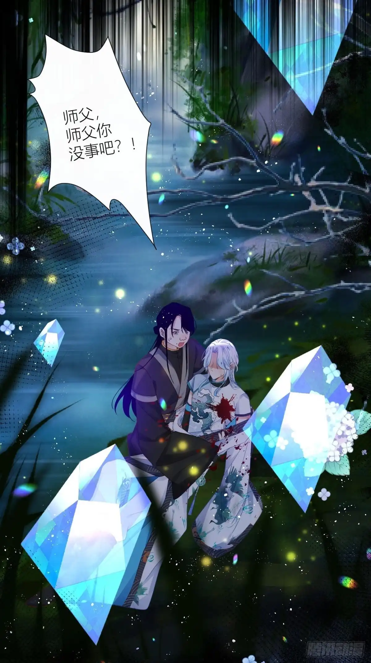《我非等闲之辈》吃醋的小狗狗 第15页