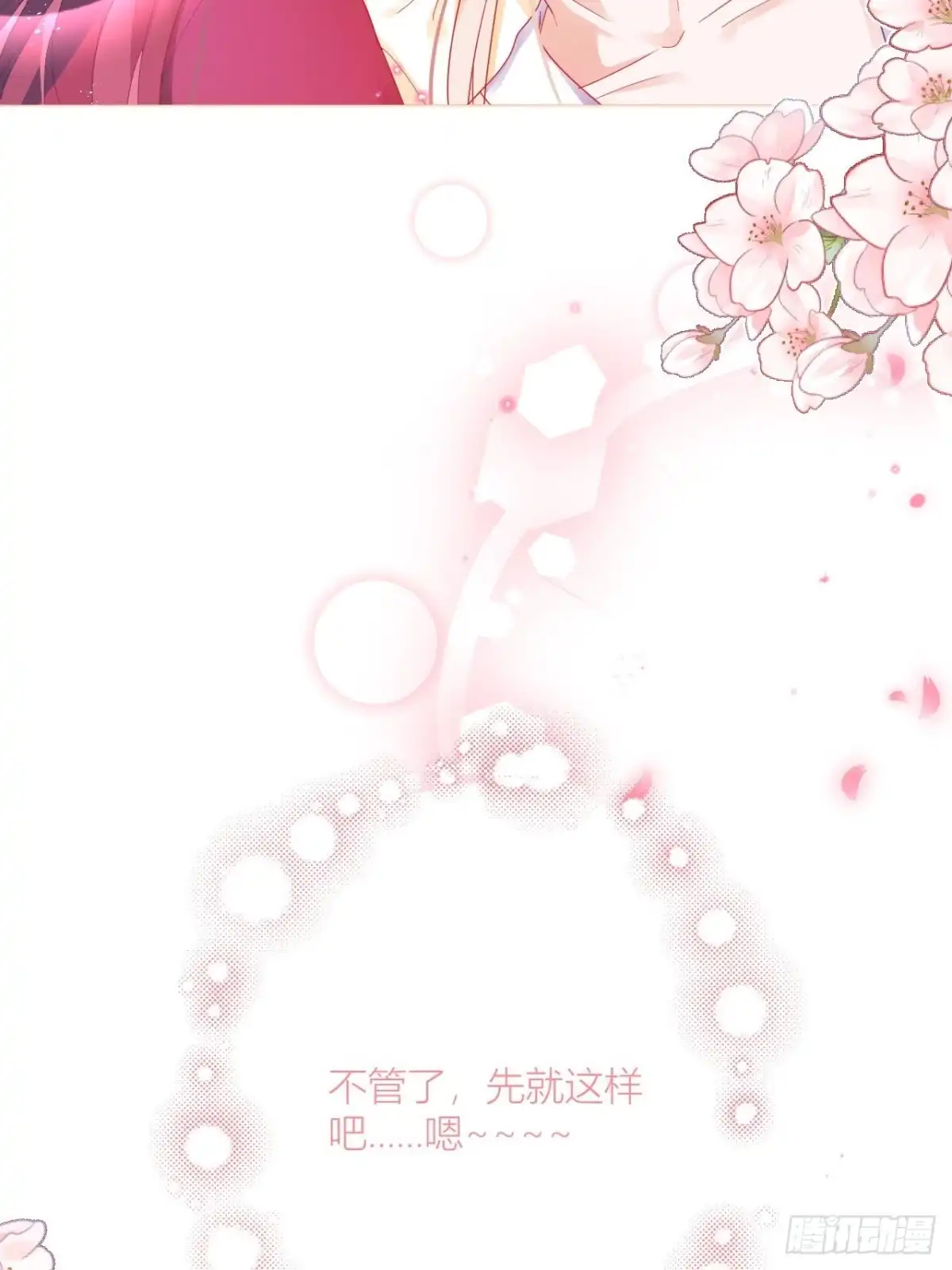 《我非等闲之辈》吃醋的小狗狗 第46页