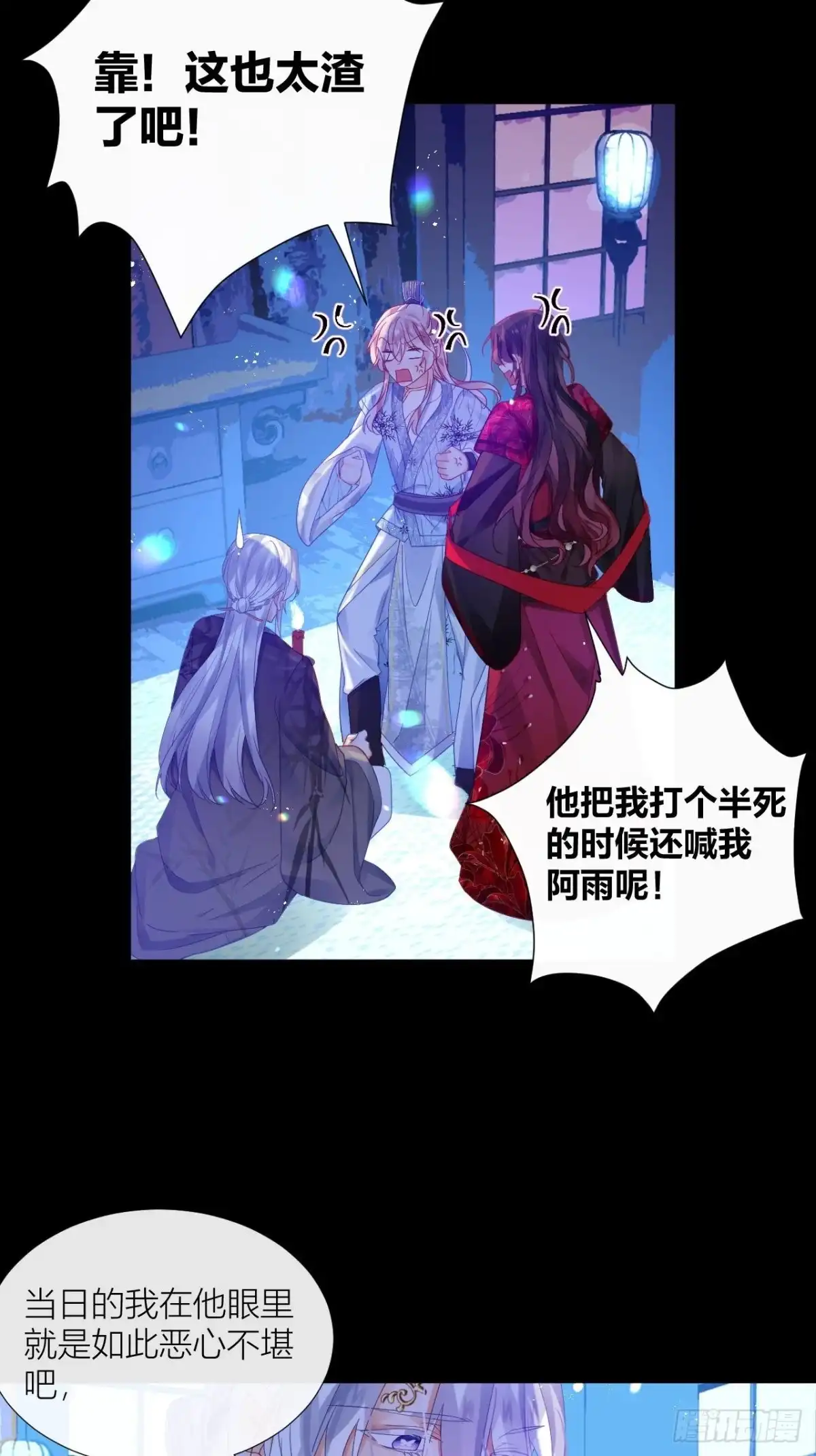 《我非等闲之辈》吃醋的小狗狗 第24页