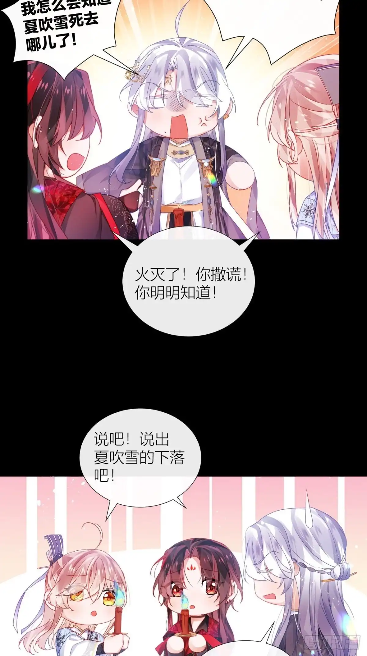 《我非等闲之辈》吃醋的小狗狗 第13页