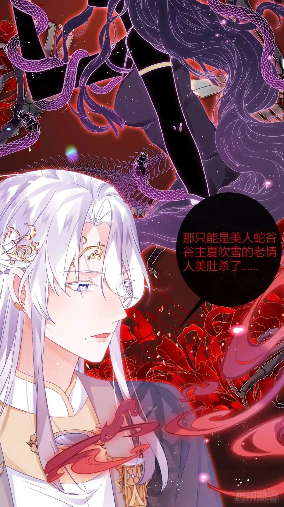 《我非等闲之辈》吃醋的小狗狗 第28页