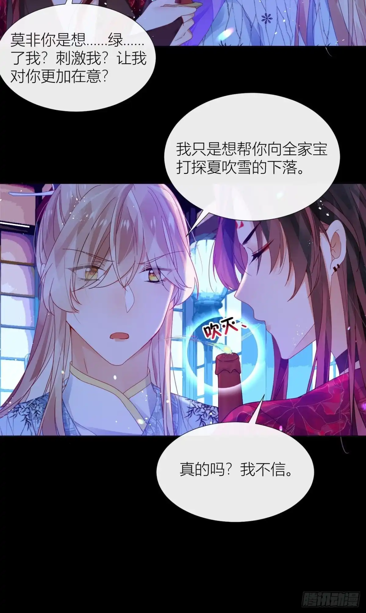 《我非等闲之辈》吃醋的小狗狗 第11页