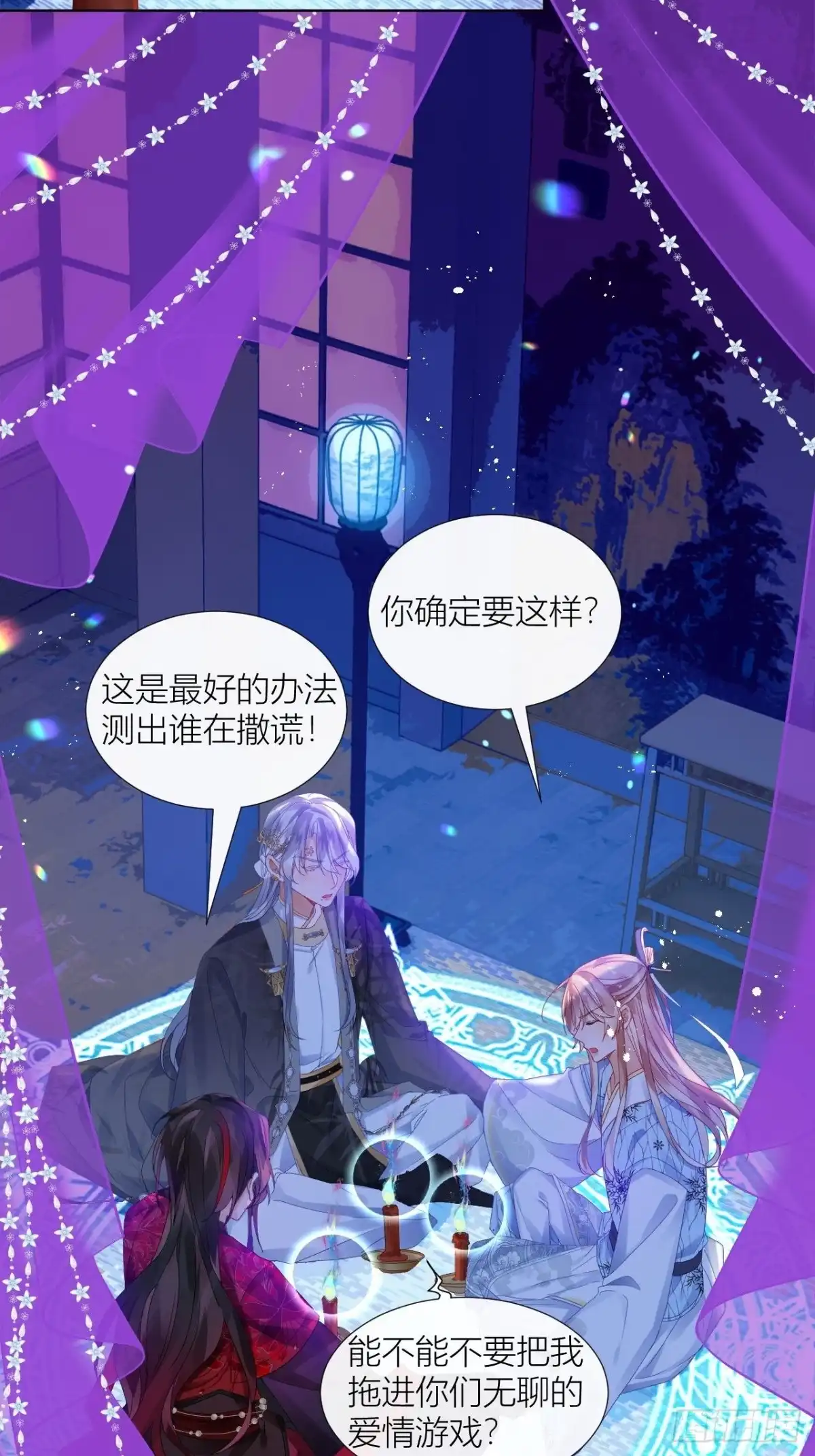 《我非等闲之辈》吃醋的小狗狗 第3页