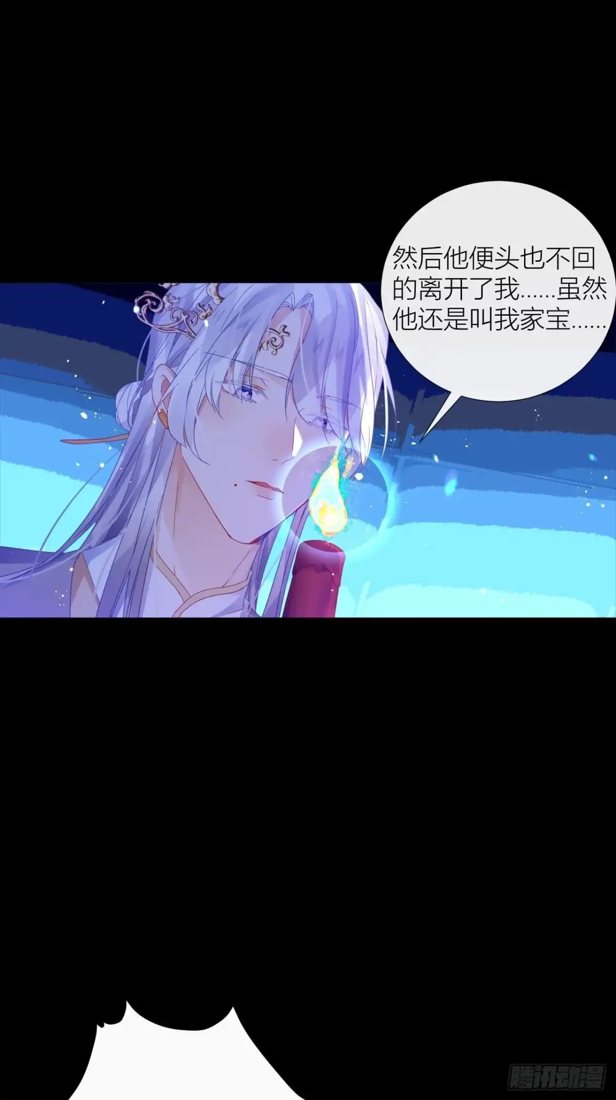 《我非等闲之辈》吃醋的小狗狗 第23页