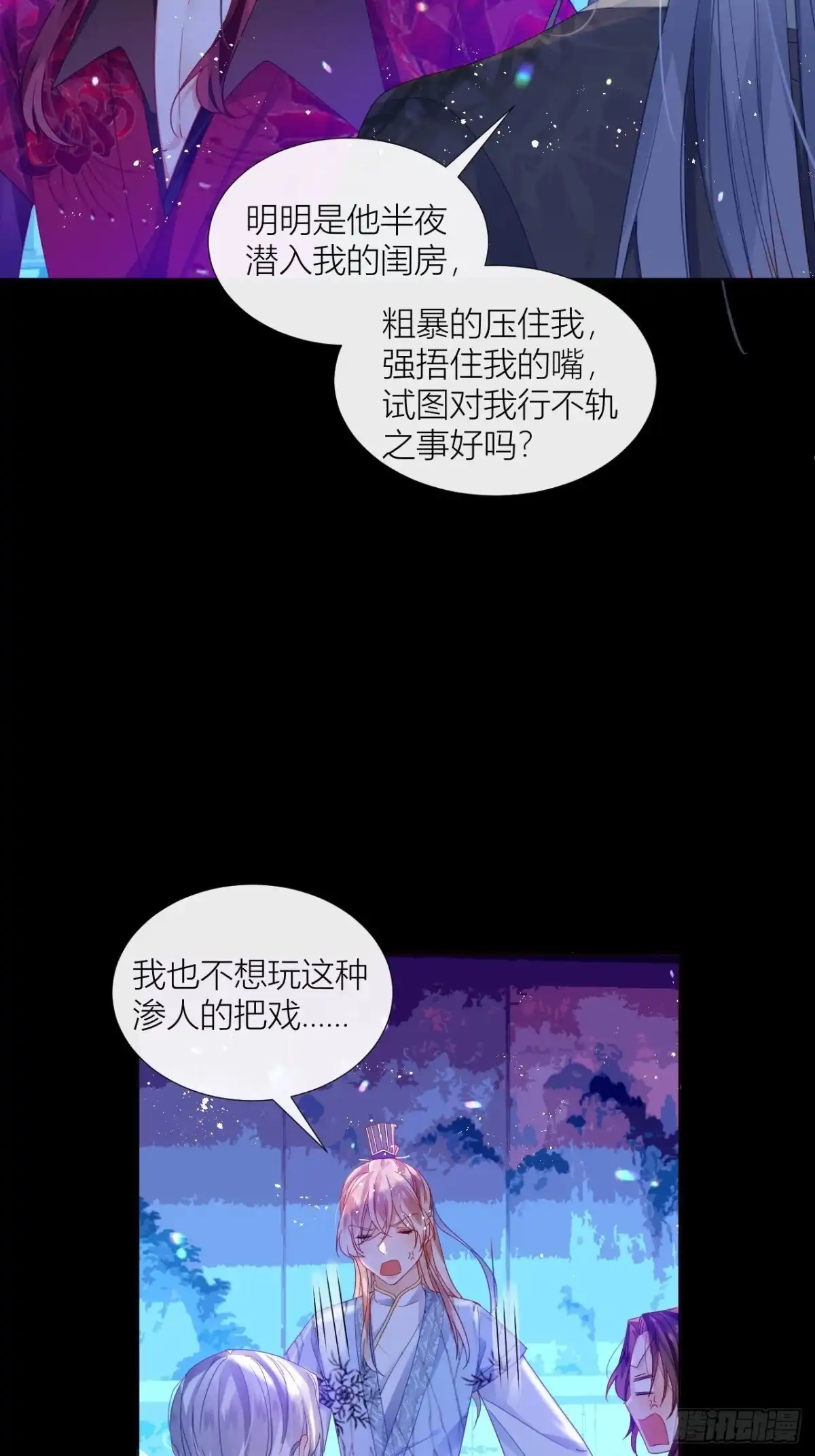 《我非等闲之辈》吃醋的小狗狗 第5页