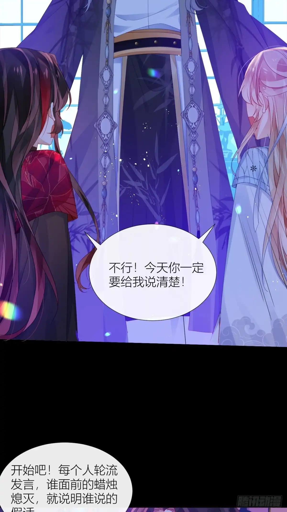 《我非等闲之辈》吃醋的小狗狗 第9页