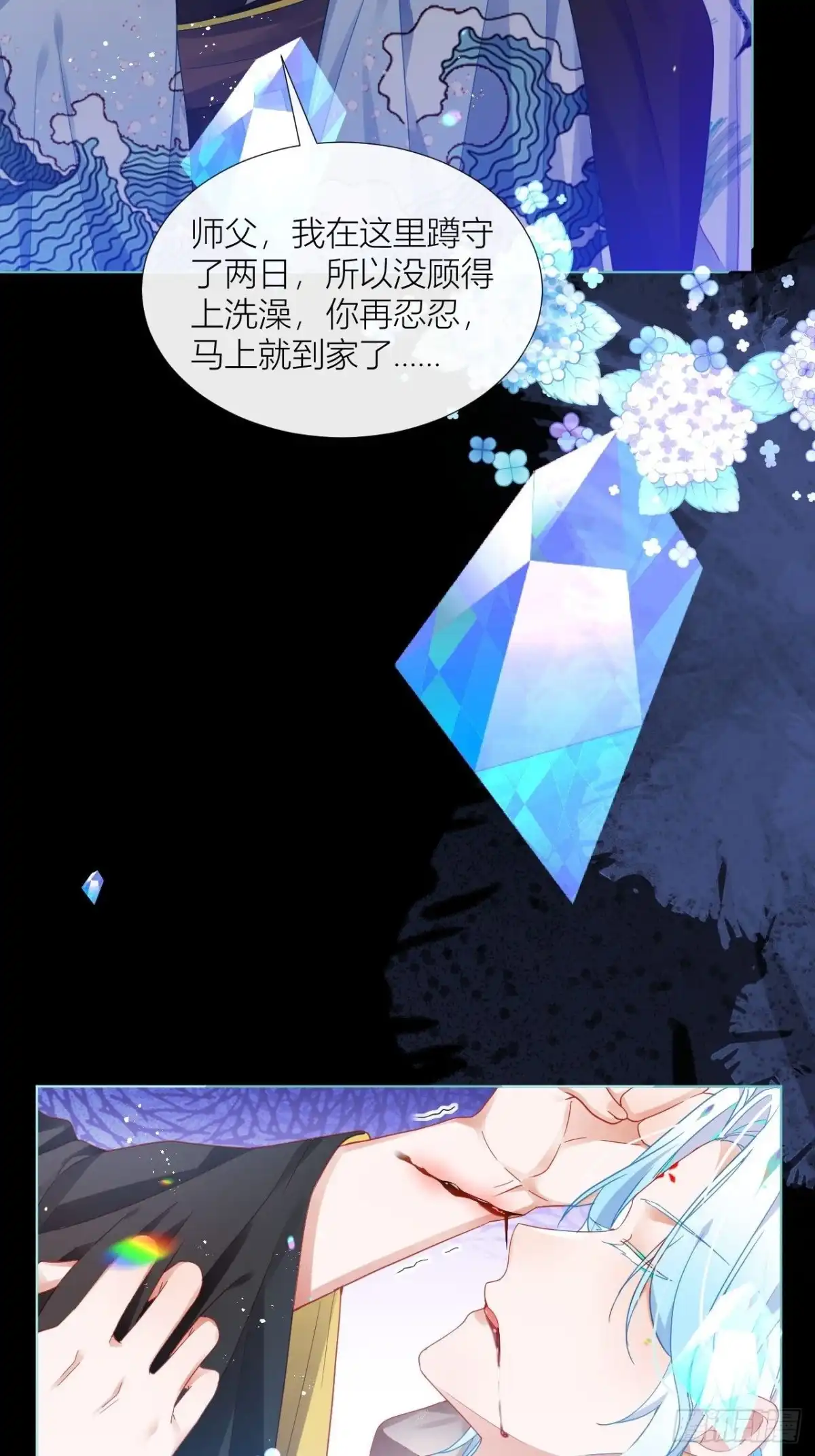《我非等闲之辈》吃醋的小狗狗 第18页