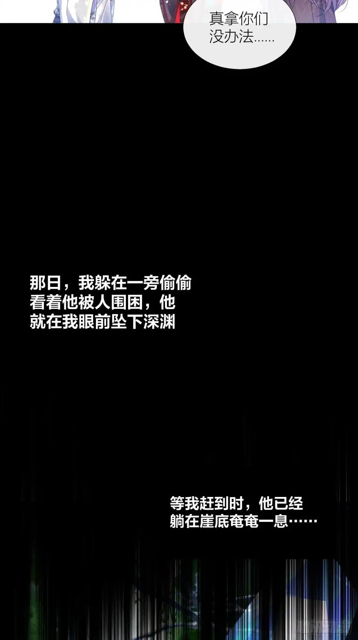 《我非等闲之辈》吃醋的小狗狗 第14页