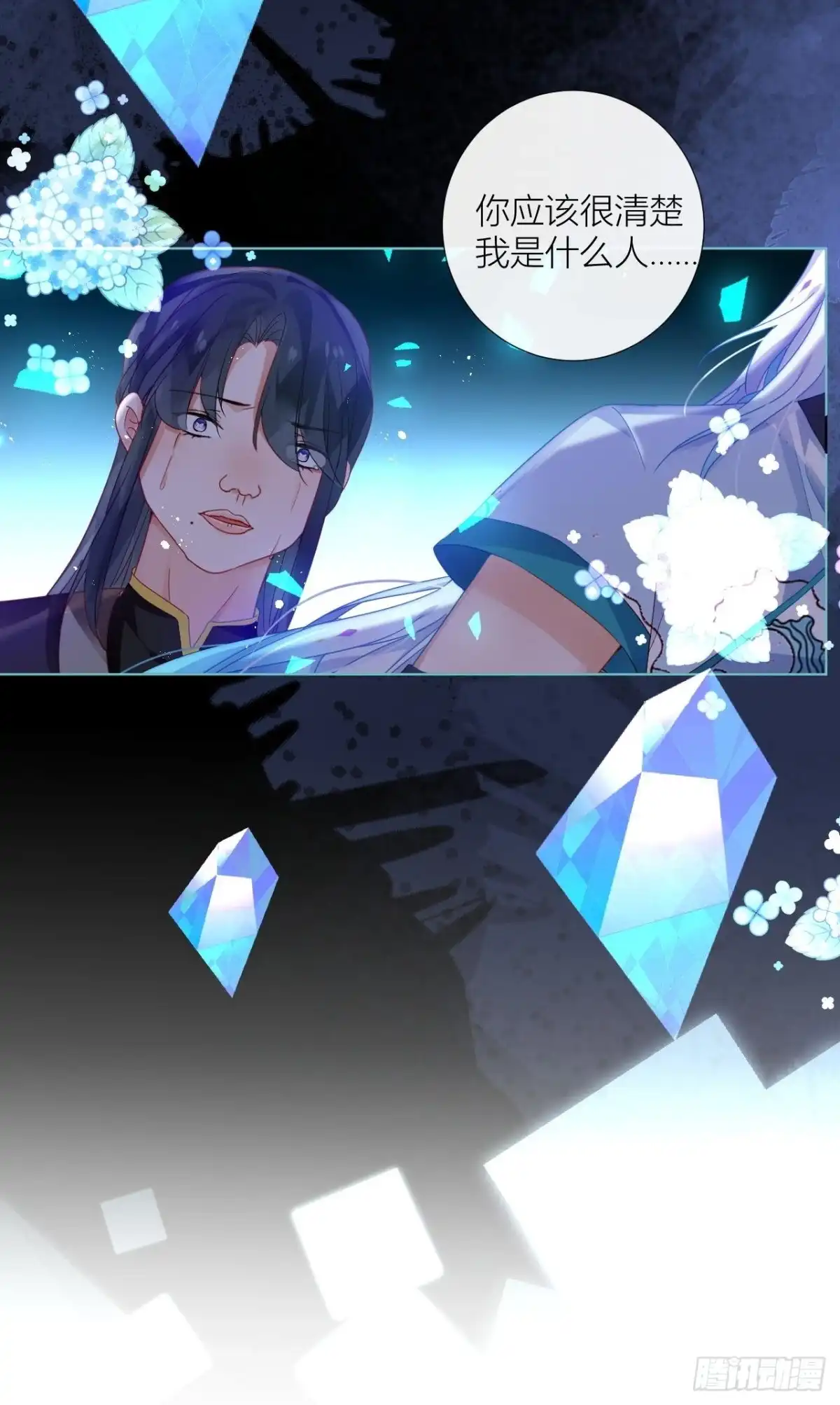 《我非等闲之辈》吃醋的小狗狗 第22页
