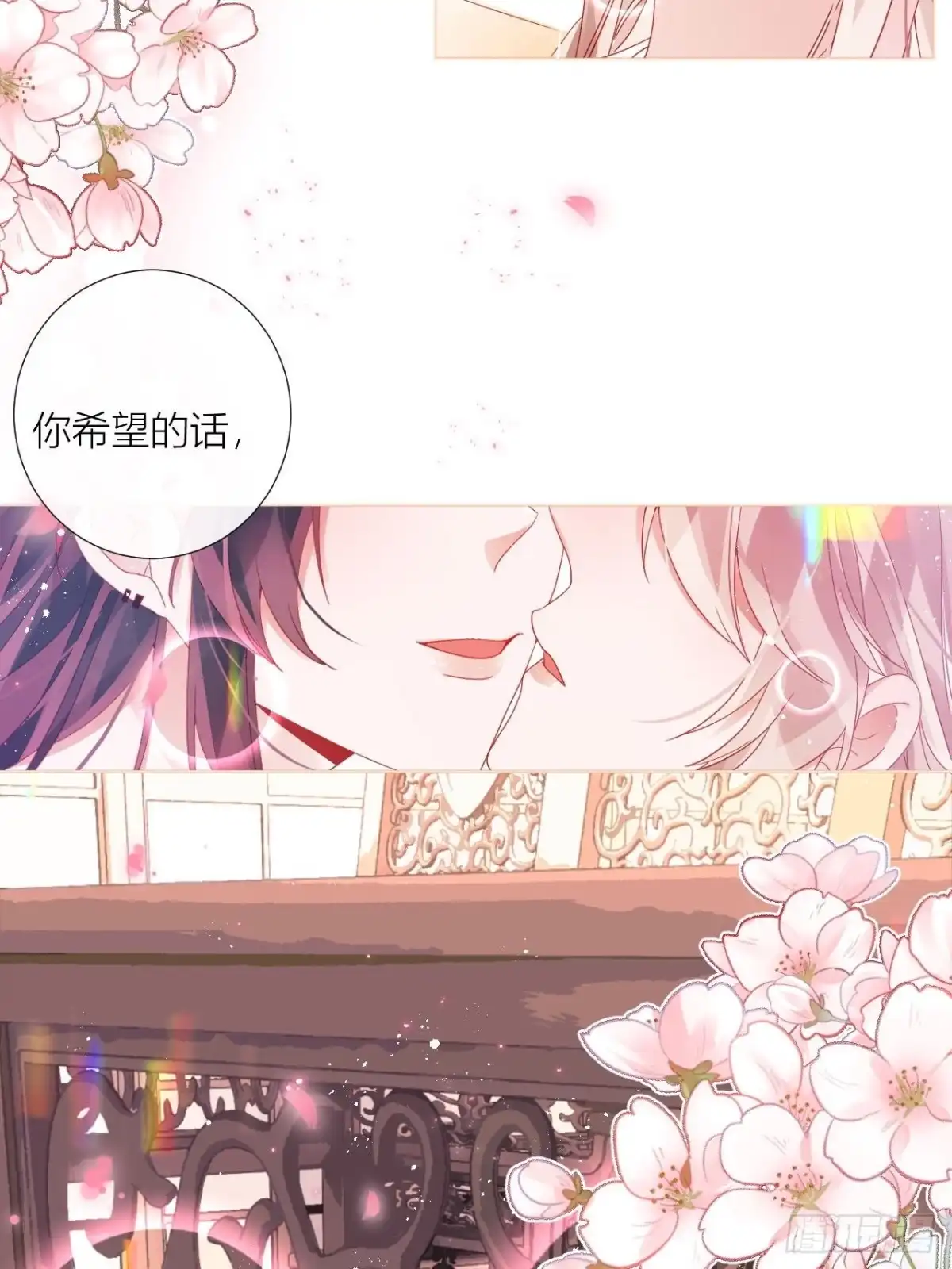 《我非等闲之辈》吃醋的小狗狗 第43页