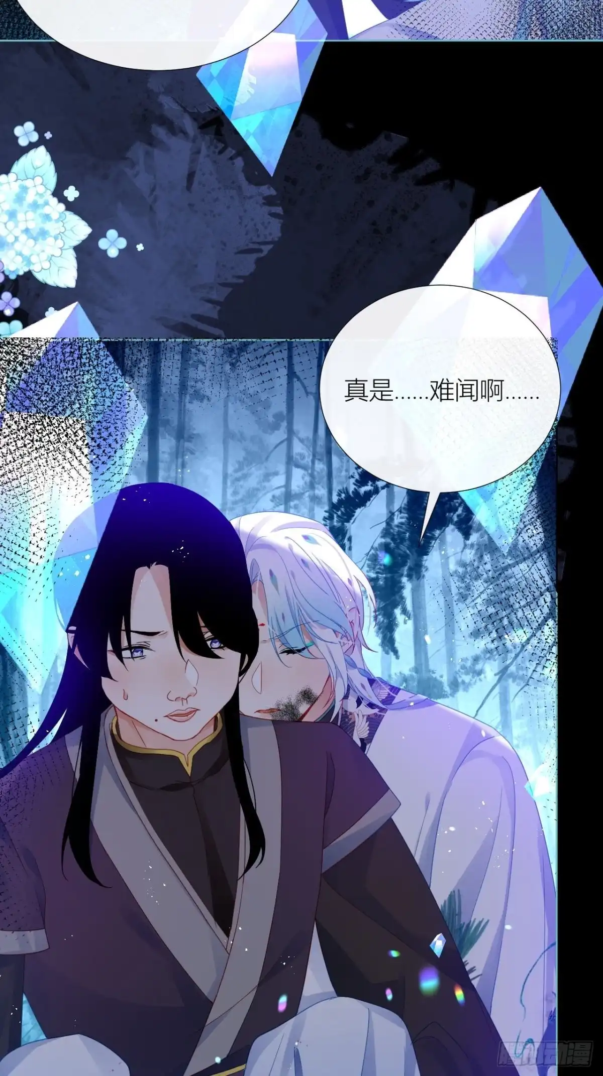 《我非等闲之辈》吃醋的小狗狗 第17页