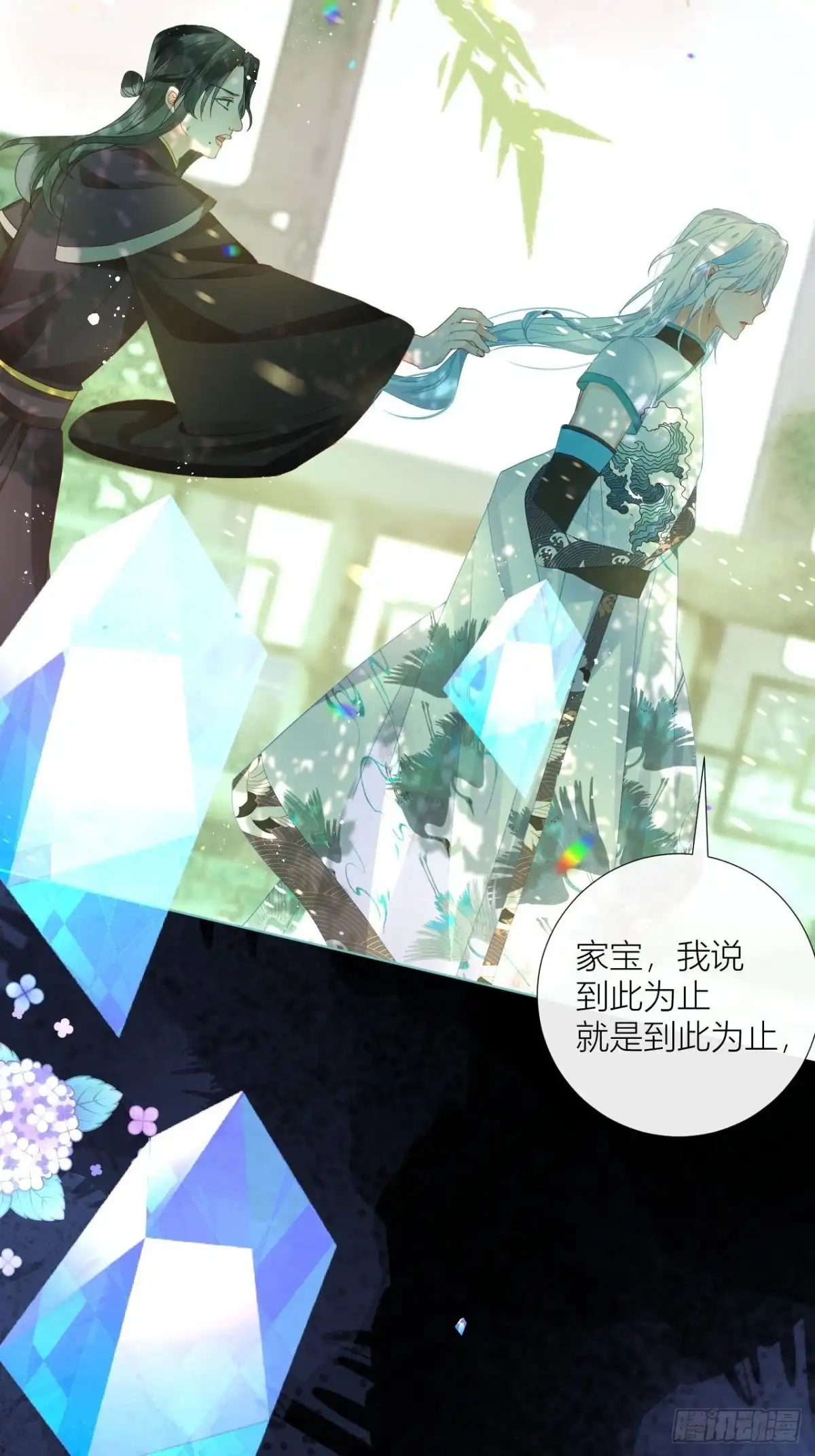 《我非等闲之辈》吃醋的小狗狗 第21页
