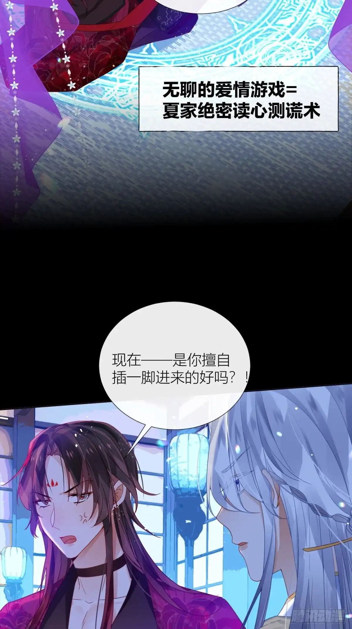 《我非等闲之辈》吃醋的小狗狗 第4页