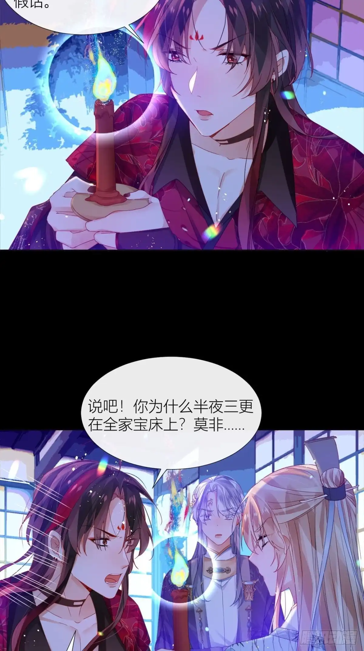 《我非等闲之辈》吃醋的小狗狗 第10页