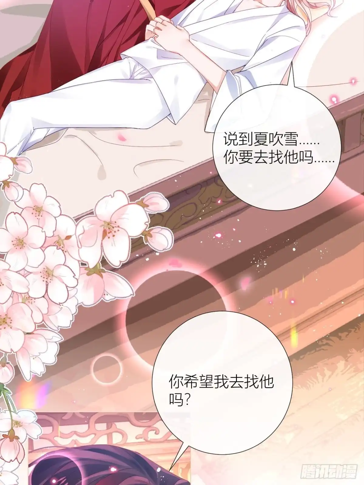 《我非等闲之辈》吃醋的小狗狗 第41页