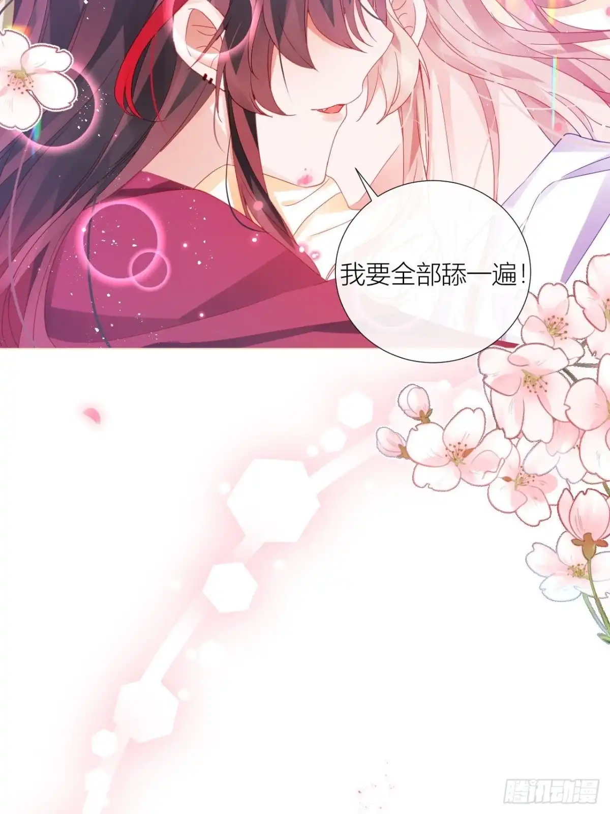 《我非等闲之辈》吃醋的小狗狗 第36页