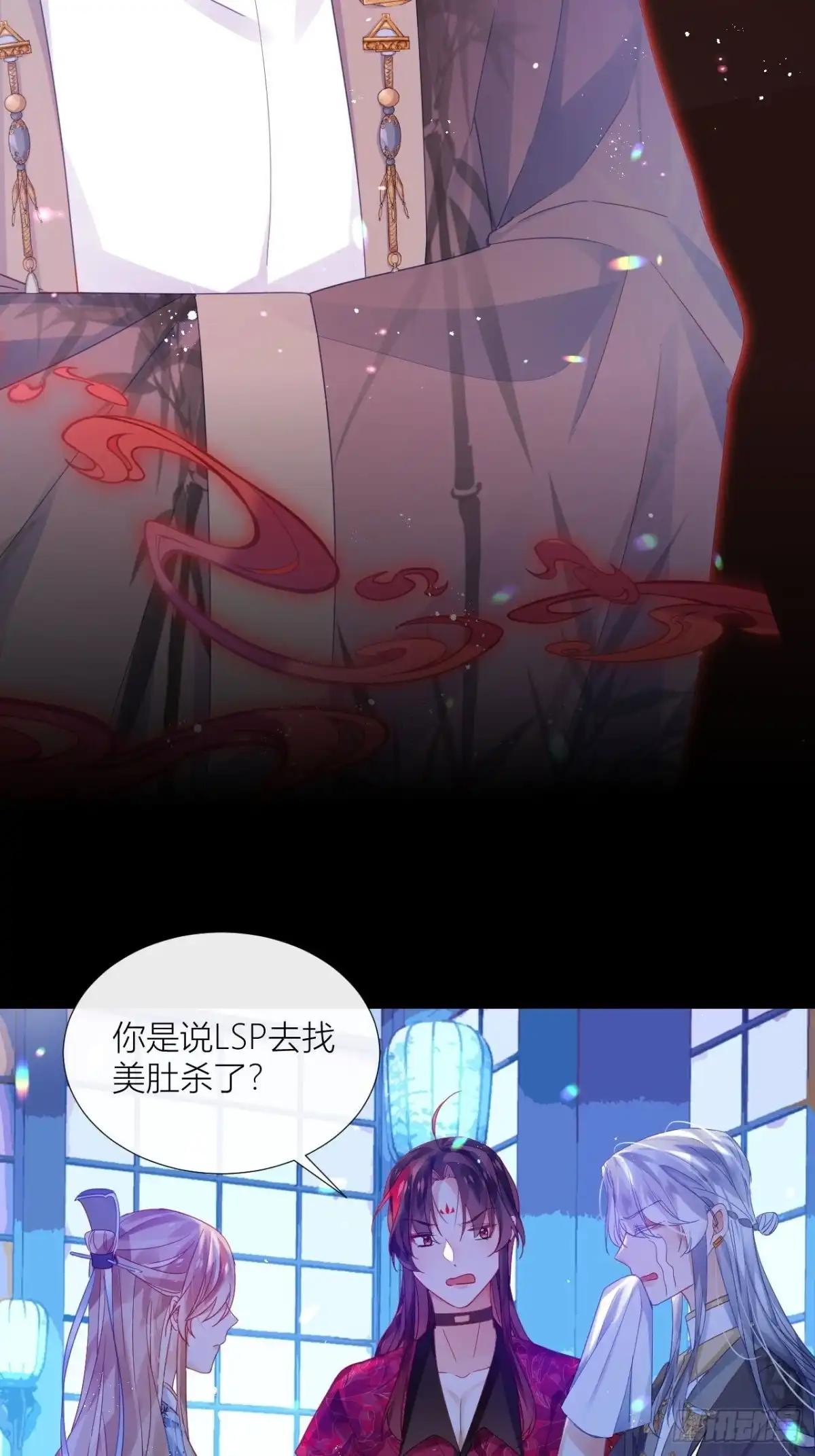 《我非等闲之辈》吃醋的小狗狗 第29页