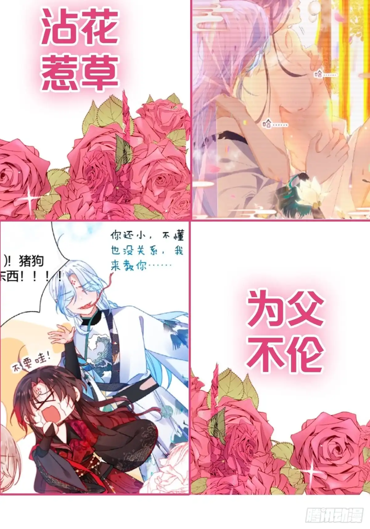 《我非等闲之辈》你追我逃“虐恋”酸爽火葬场！ 第4页