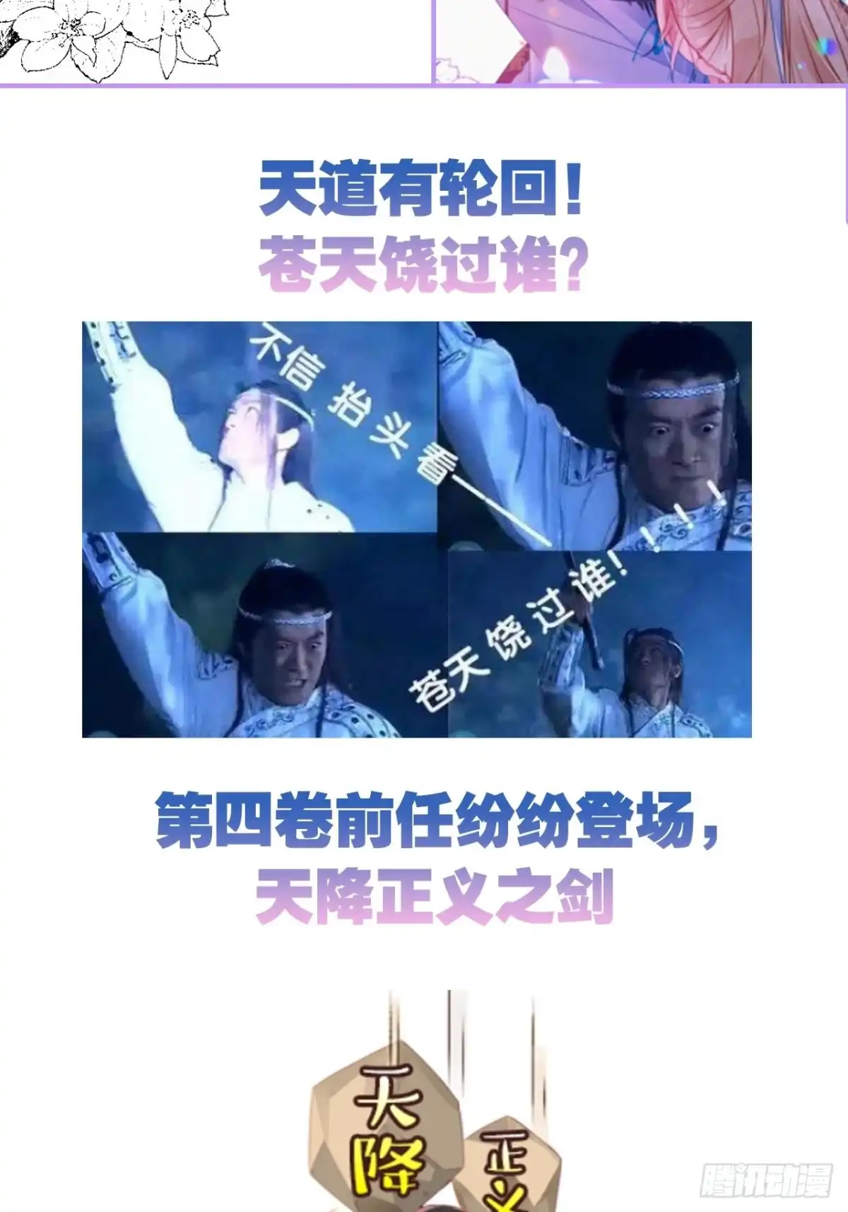 《我非等闲之辈》你追我逃“虐恋”酸爽火葬场！ 第6页