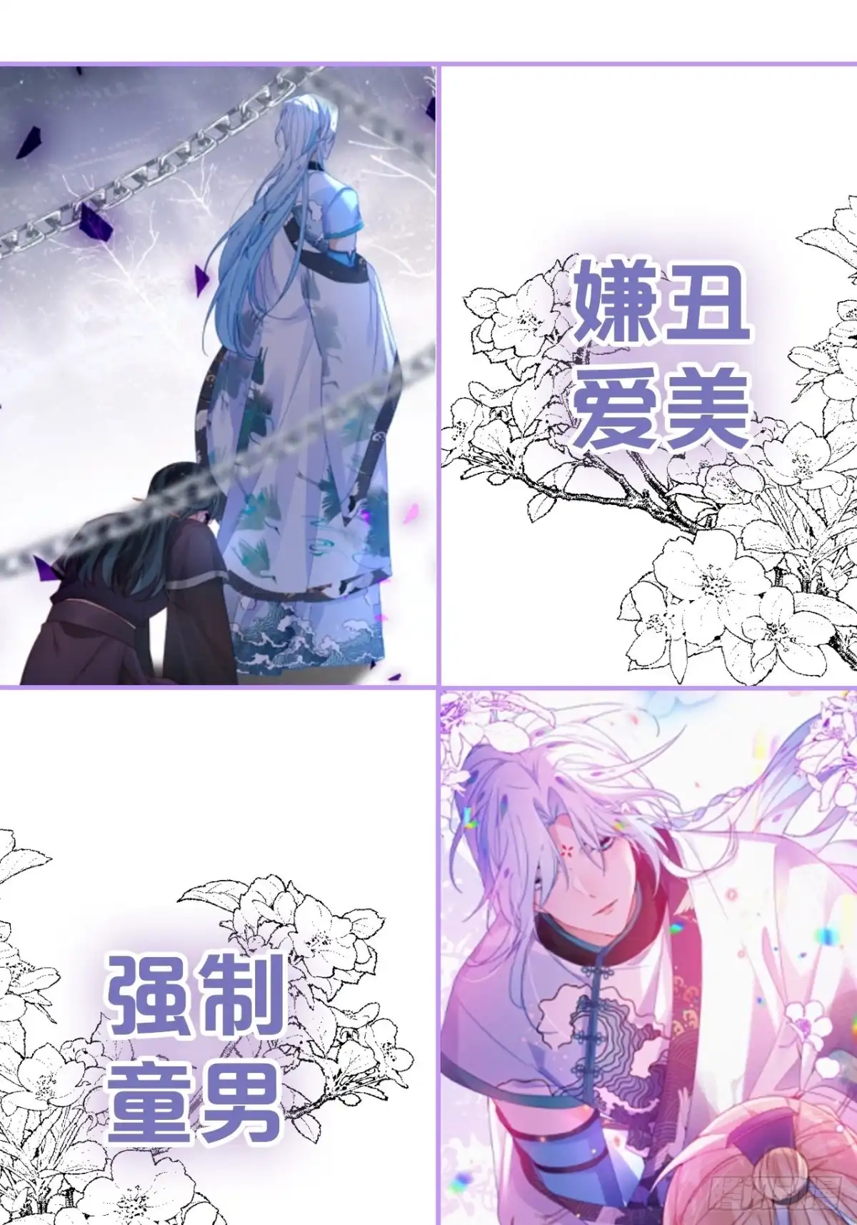 《我非等闲之辈》你追我逃“虐恋”酸爽火葬场！ 第5页