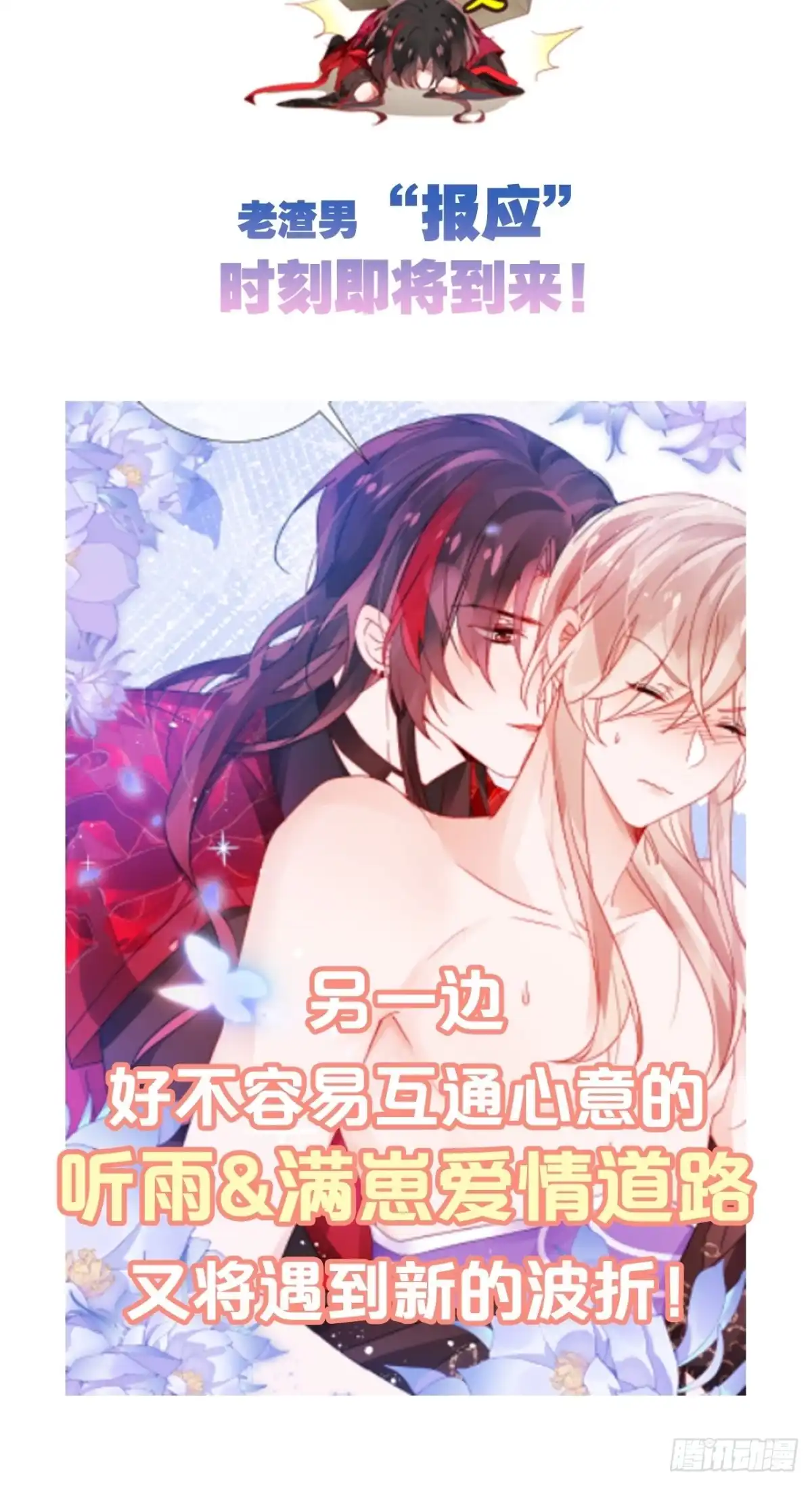 《我非等闲之辈》你追我逃“虐恋”酸爽火葬场！ 第7页