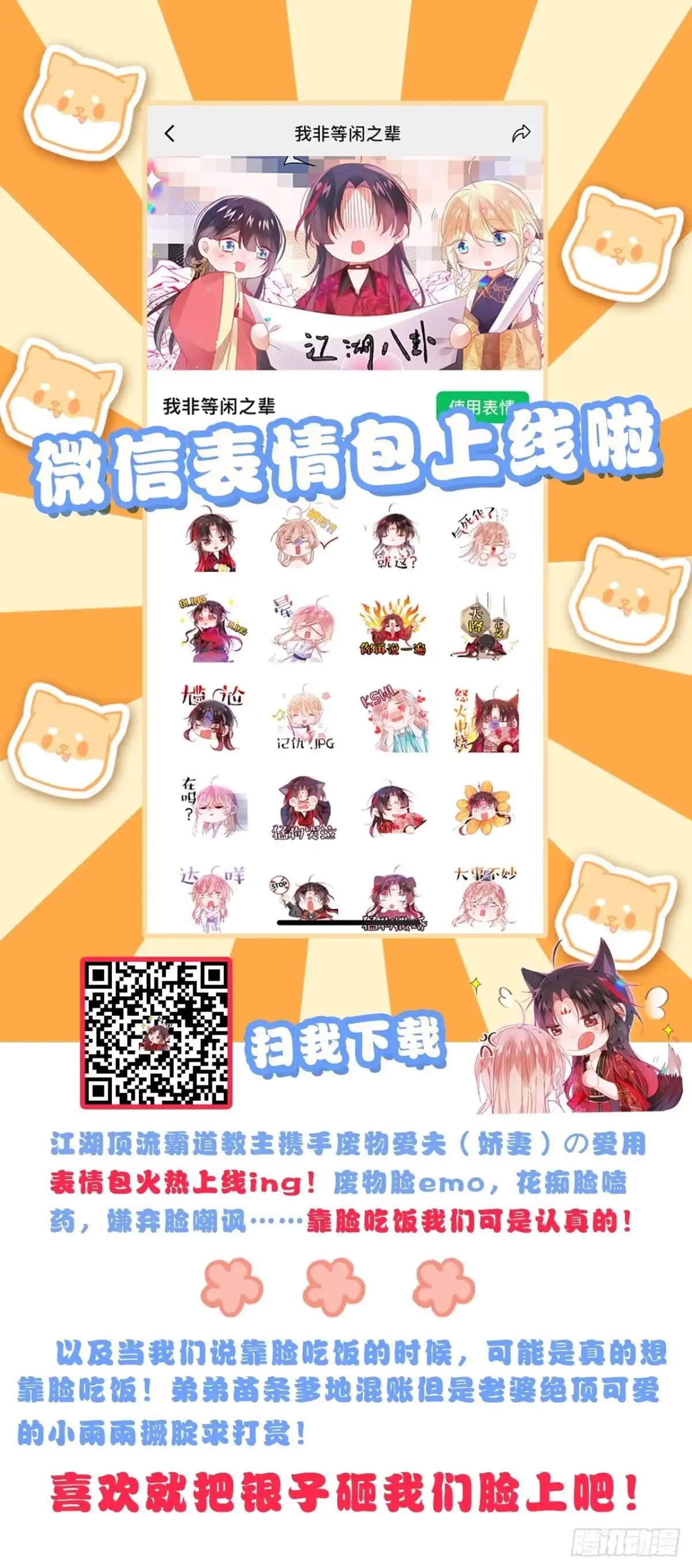 《我非等闲之辈》你追我逃“虐恋”酸爽火葬场！ 第14页