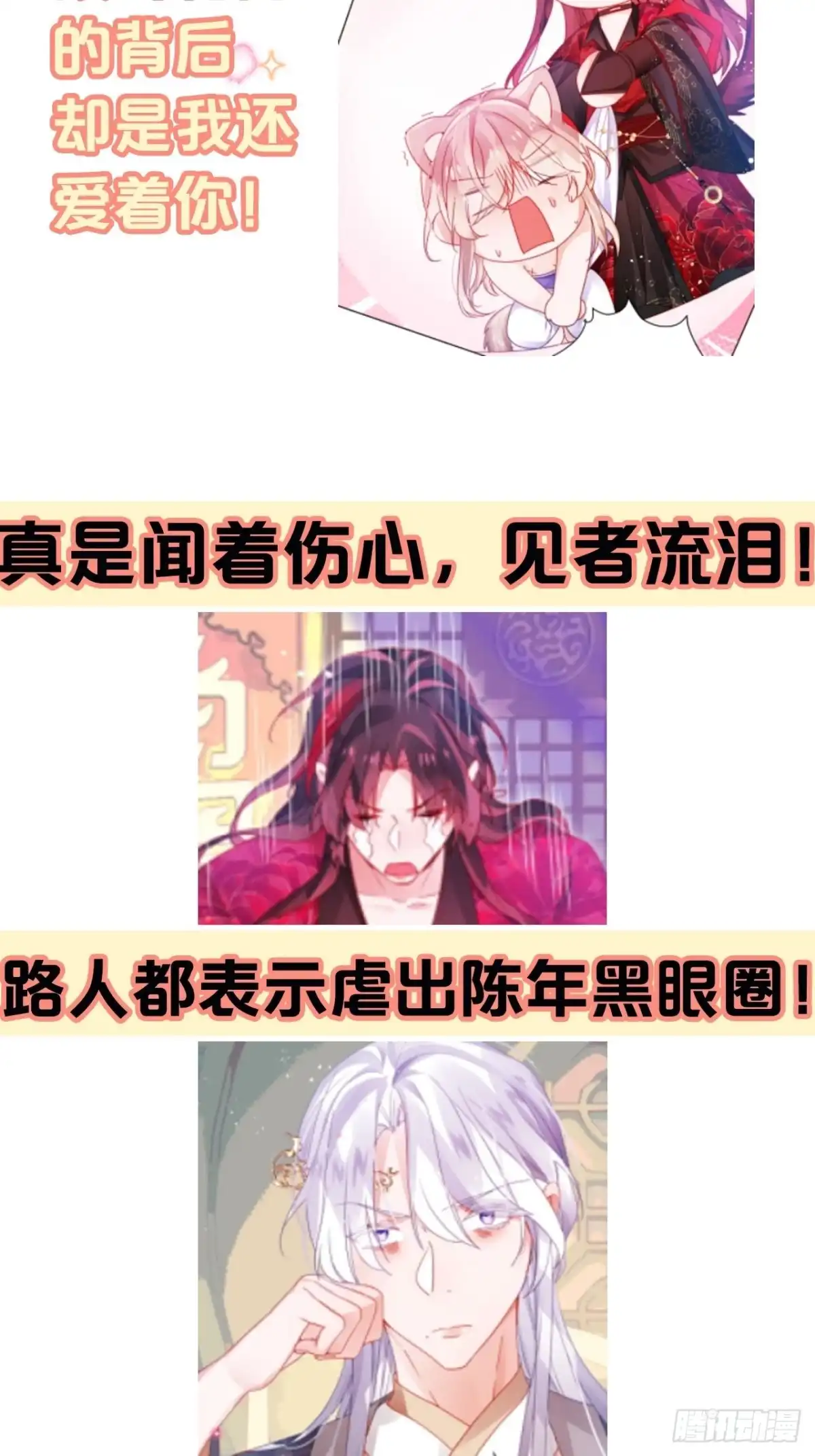 《我非等闲之辈》你追我逃“虐恋”酸爽火葬场！ 第10页