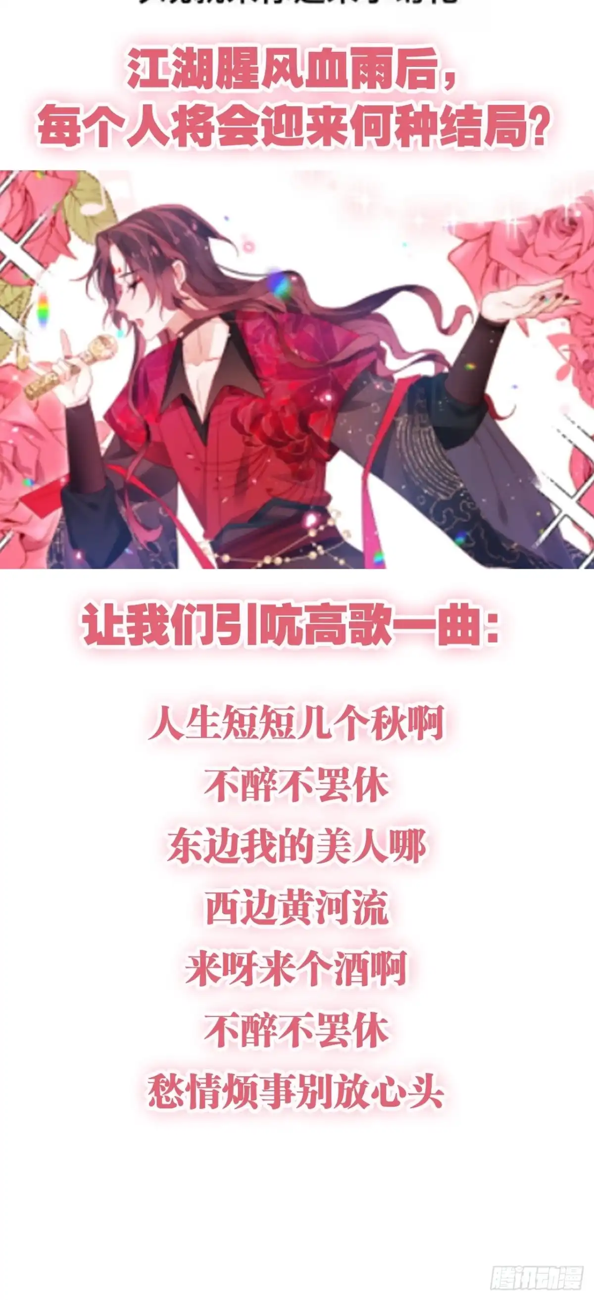 《我非等闲之辈》你追我逃“虐恋”酸爽火葬场！ 第13页