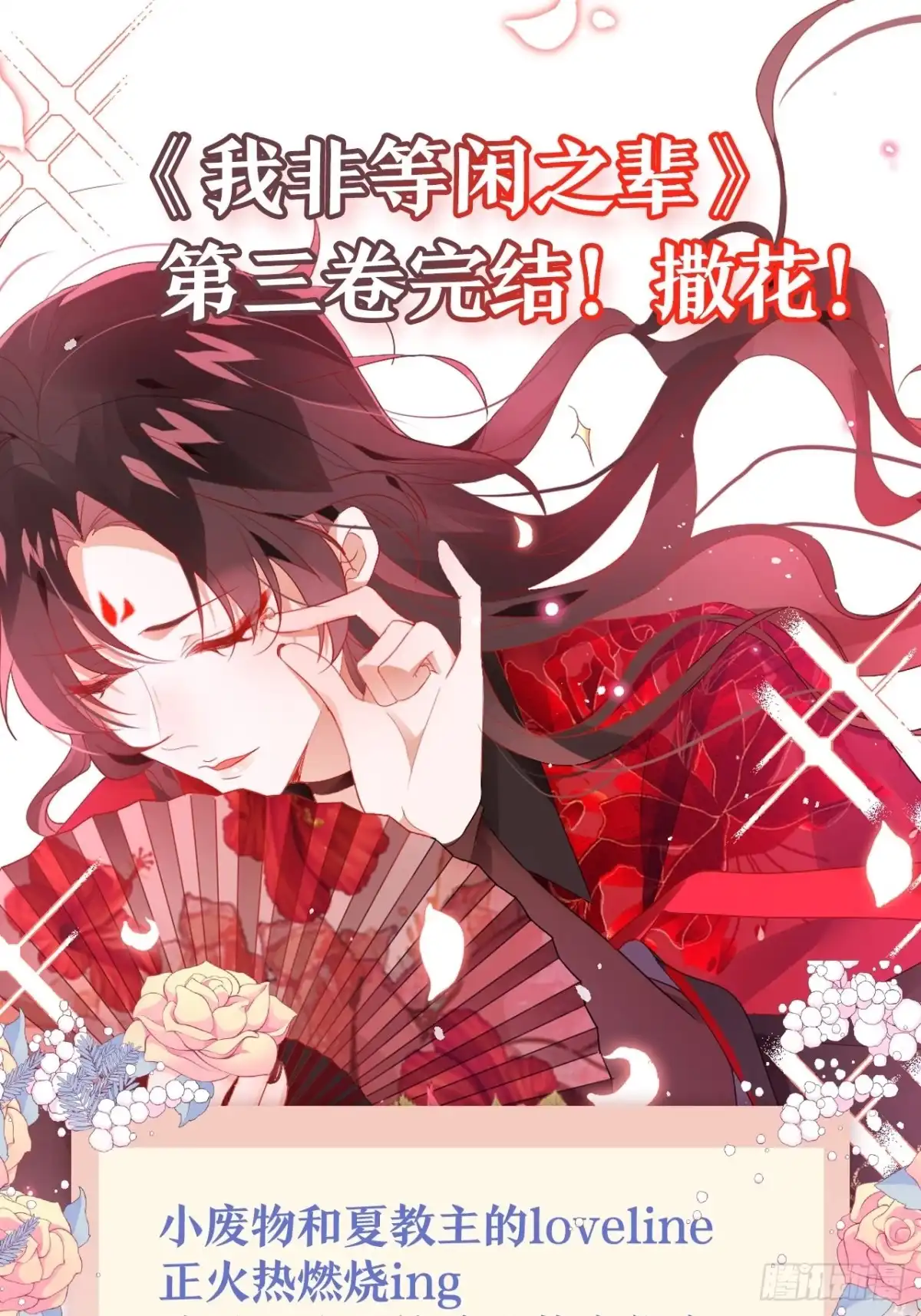《我非等闲之辈》你追我逃“虐恋”酸爽火葬场！ 第1页