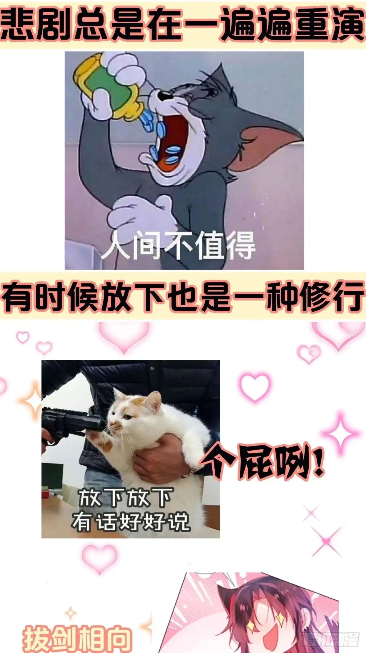 《我非等闲之辈》你追我逃“虐恋”酸爽火葬场！ 第9页
