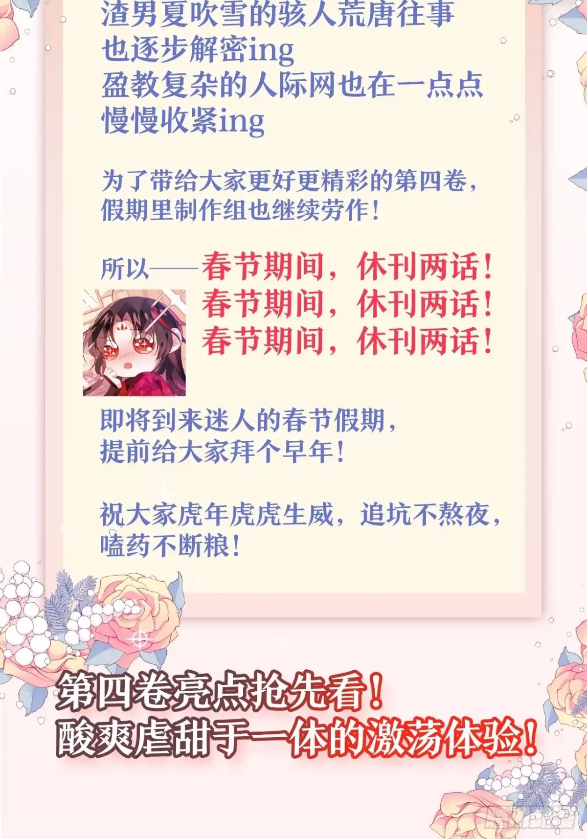《我非等闲之辈》你追我逃“虐恋”酸爽火葬场！ 第2页