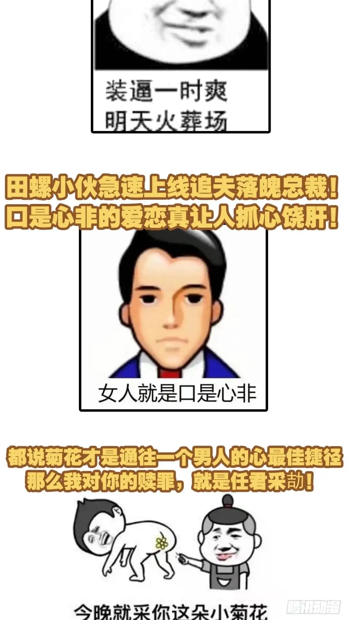 《我非等闲之辈》你追我逃“虐恋”酸爽火葬场！ 第12页