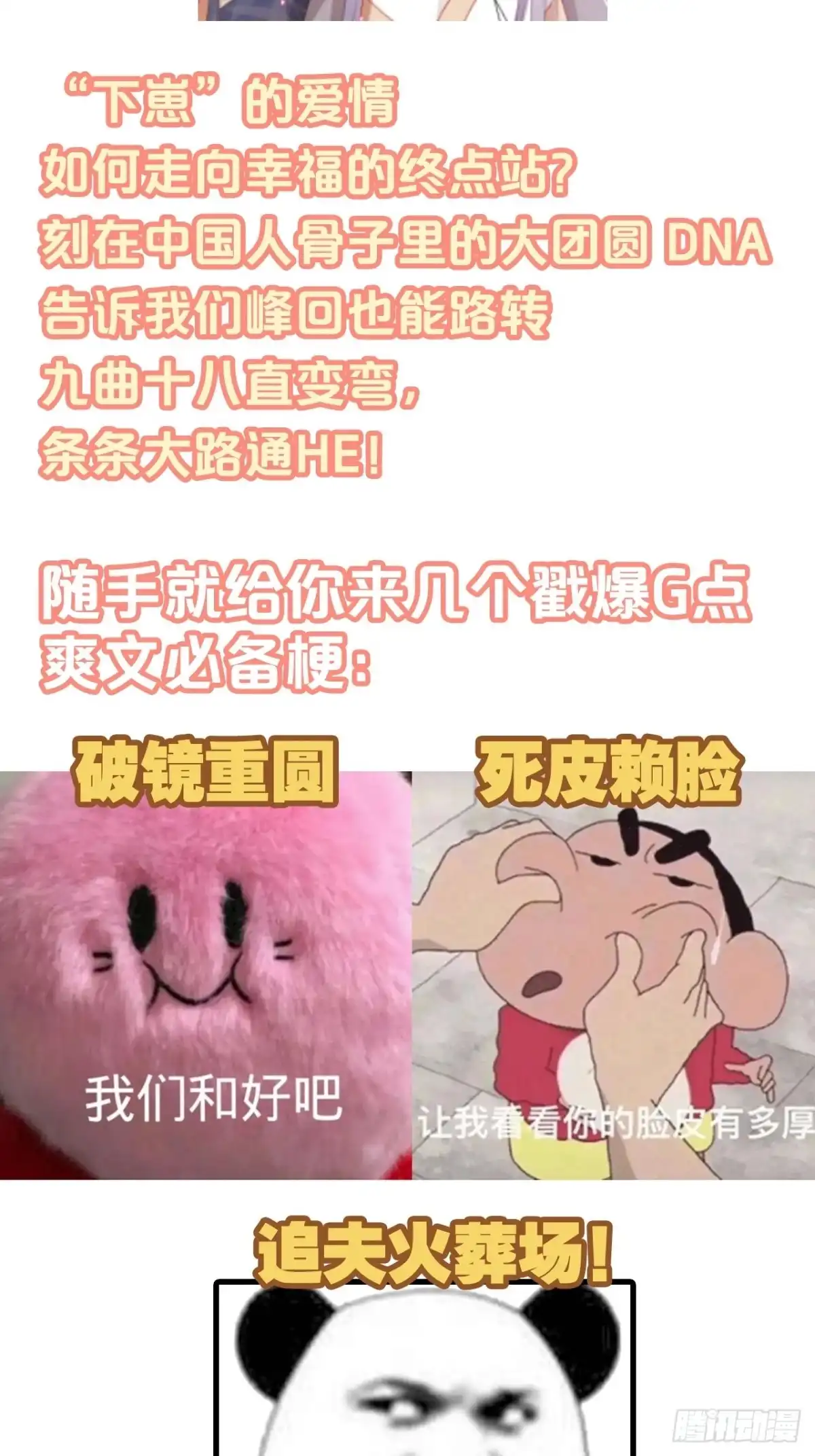 《我非等闲之辈》你追我逃“虐恋”酸爽火葬场！ 第11页
