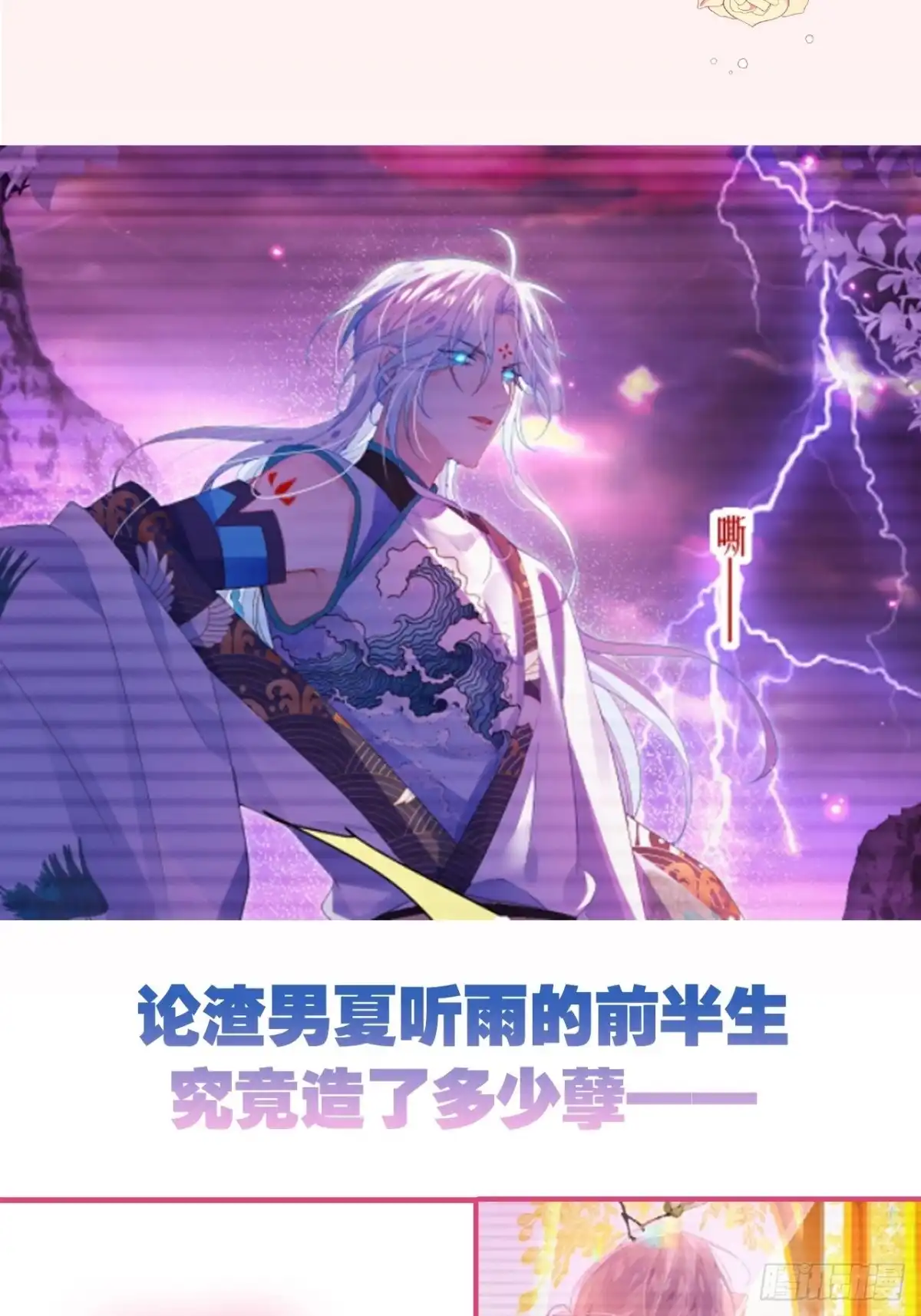 《我非等闲之辈》你追我逃“虐恋”酸爽火葬场！ 第3页
