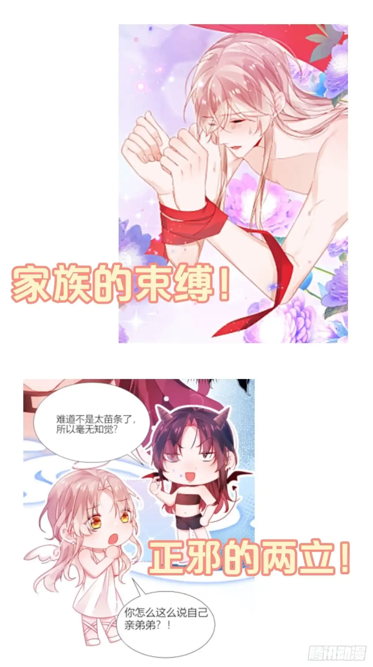 《我非等闲之辈》你追我逃“虐恋”酸爽火葬场！ 第8页
