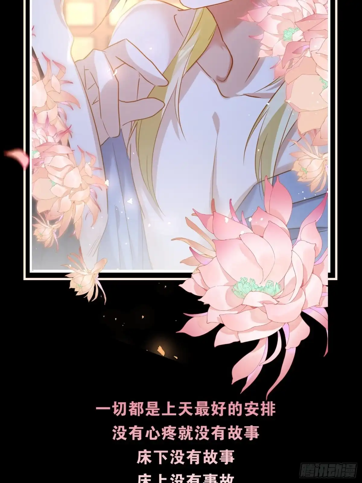 《我非等闲之辈》特别企划：心疼男人会变得不幸 第11页