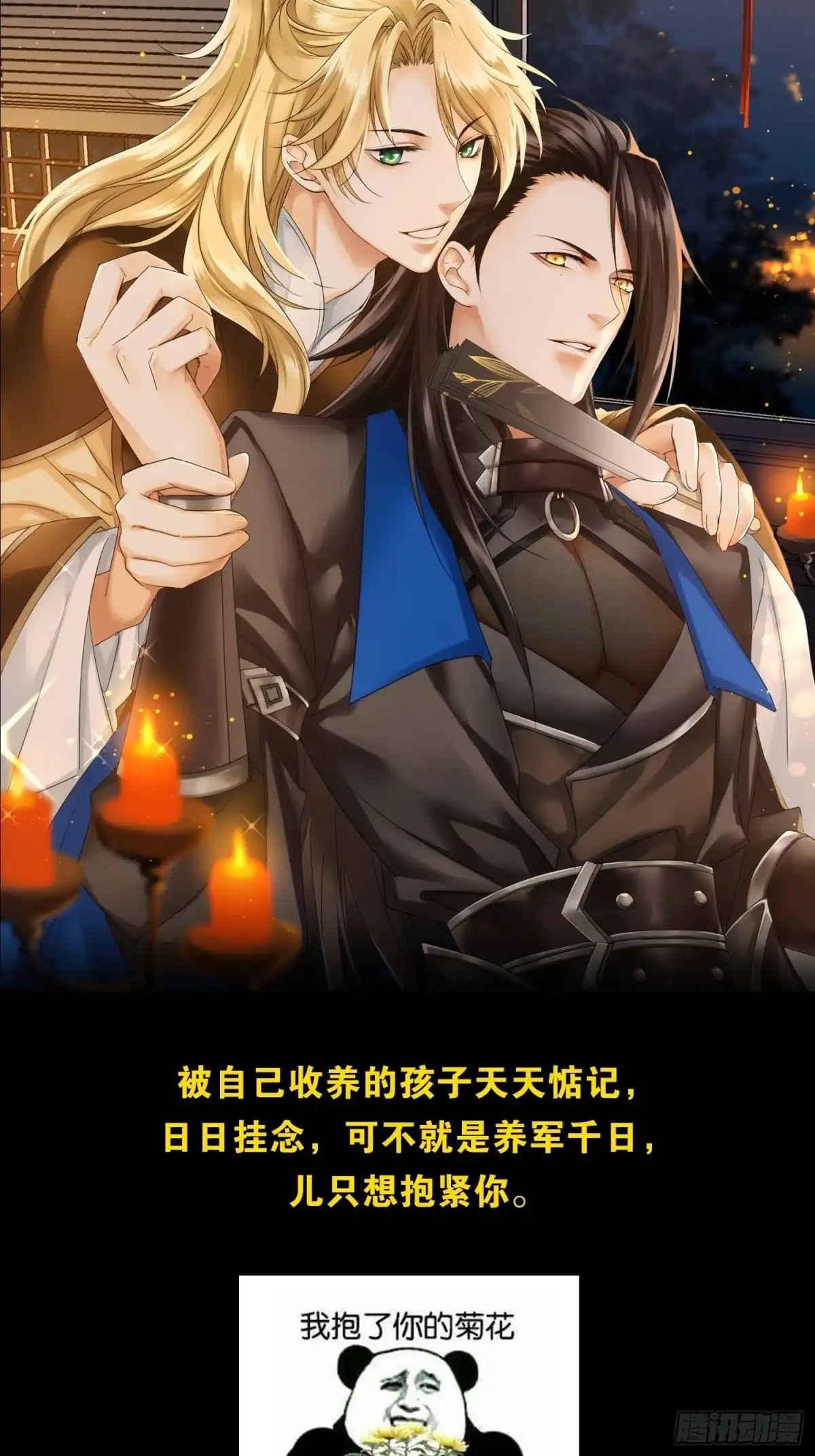 《我非等闲之辈》特别企划：心疼男人会变得不幸 第2页