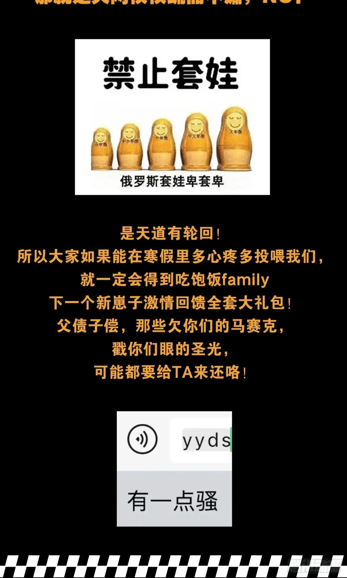 《我非等闲之辈》特别企划：心疼男人会变得不幸 第20页